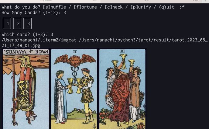 タロットカードシステム(python)