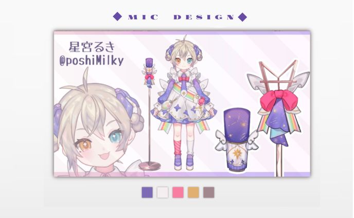 星宮るき【mic Design】