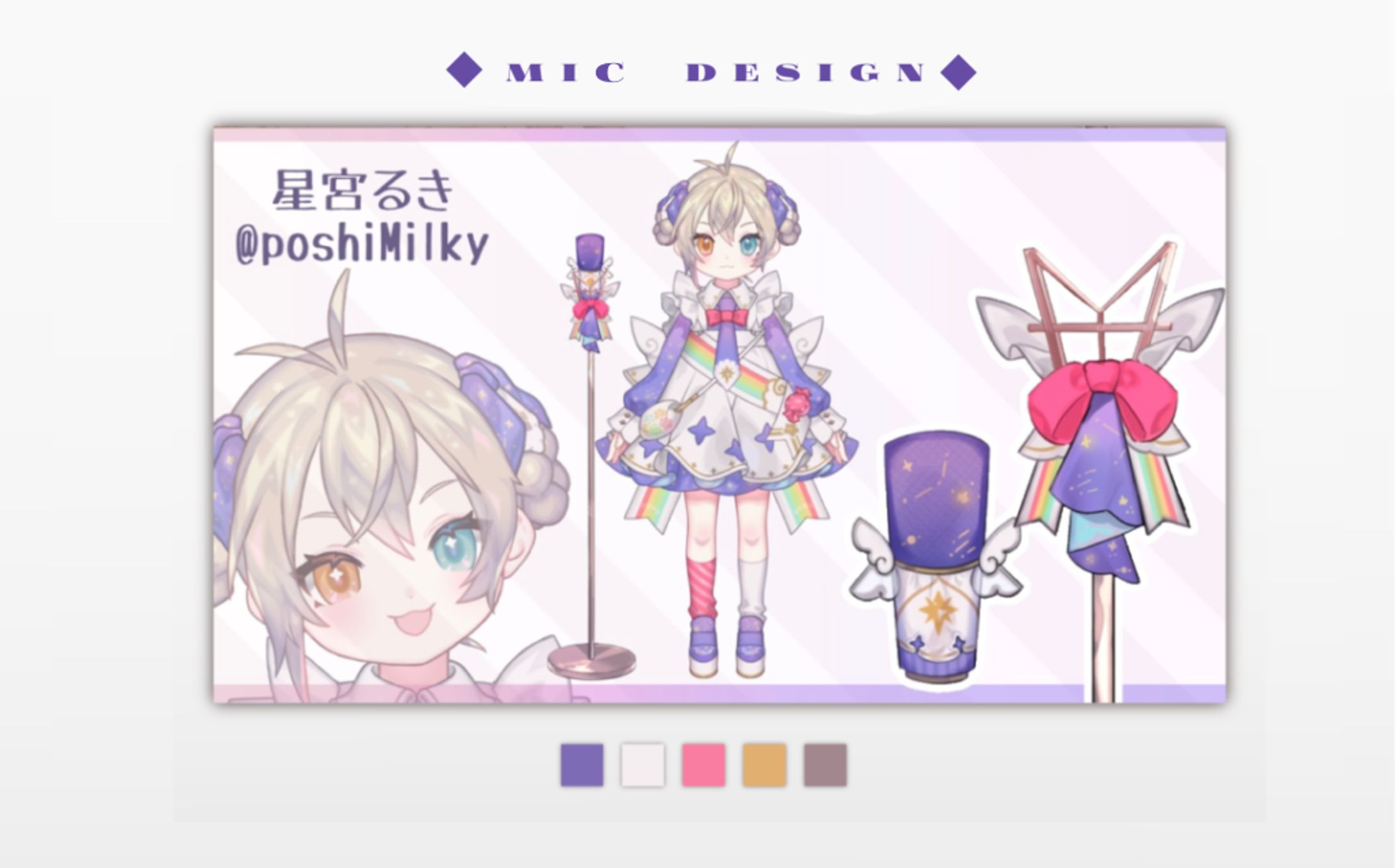 星宮るき【mic Design】-1