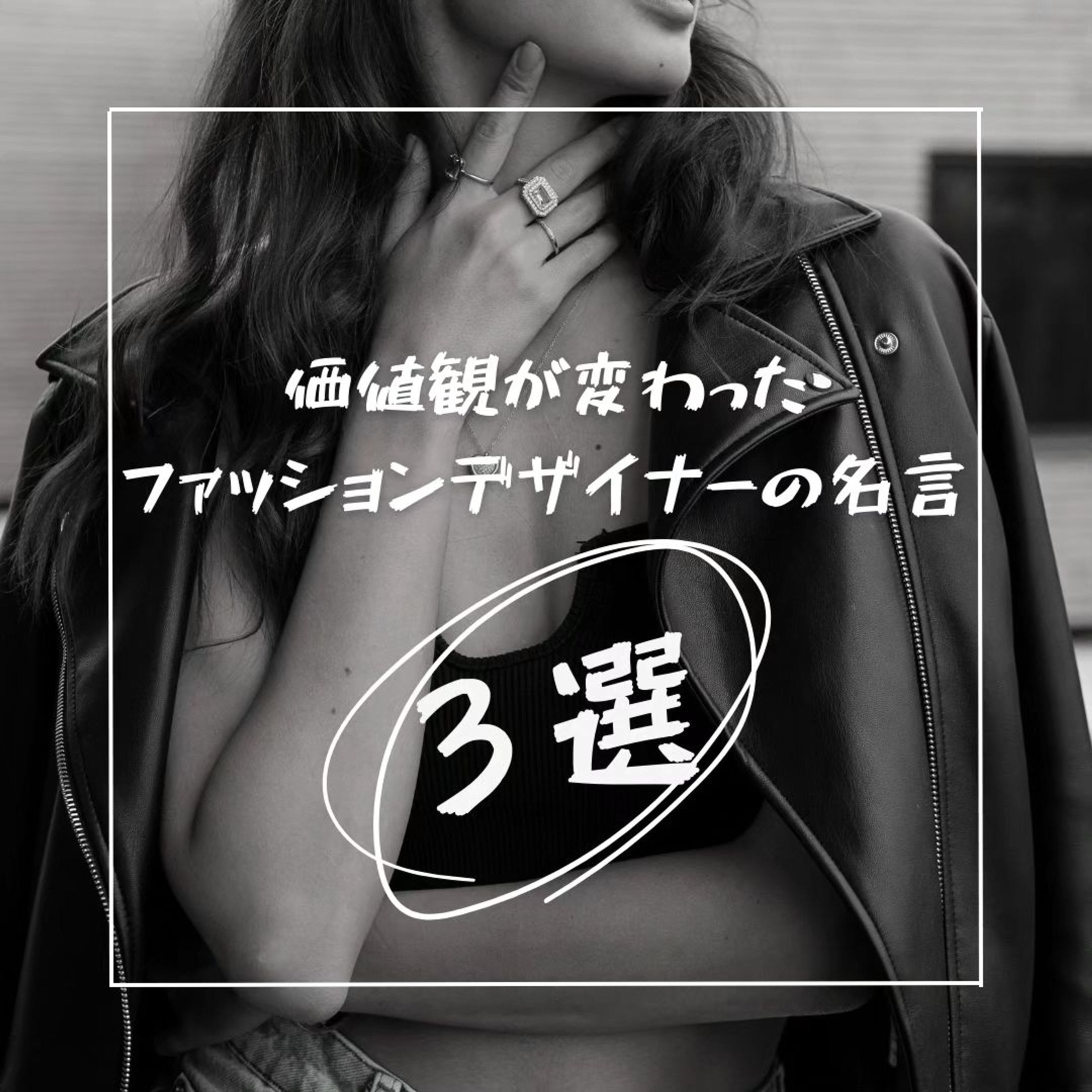 「価値観が変化した名言」に関する投稿内容-1