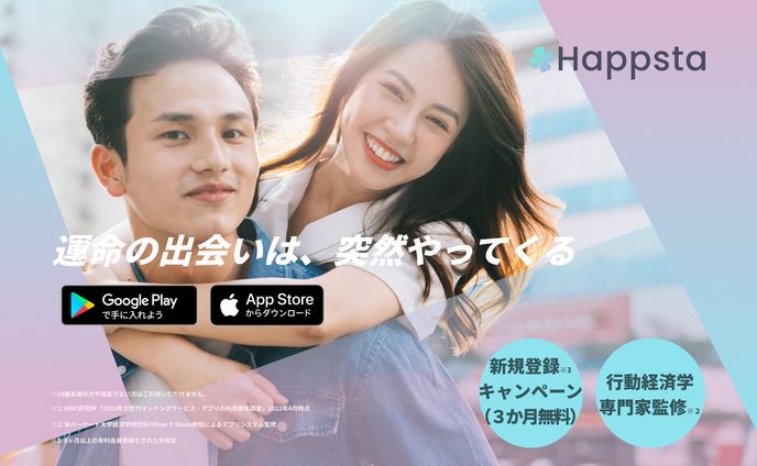 架空のマッチングアプリLP