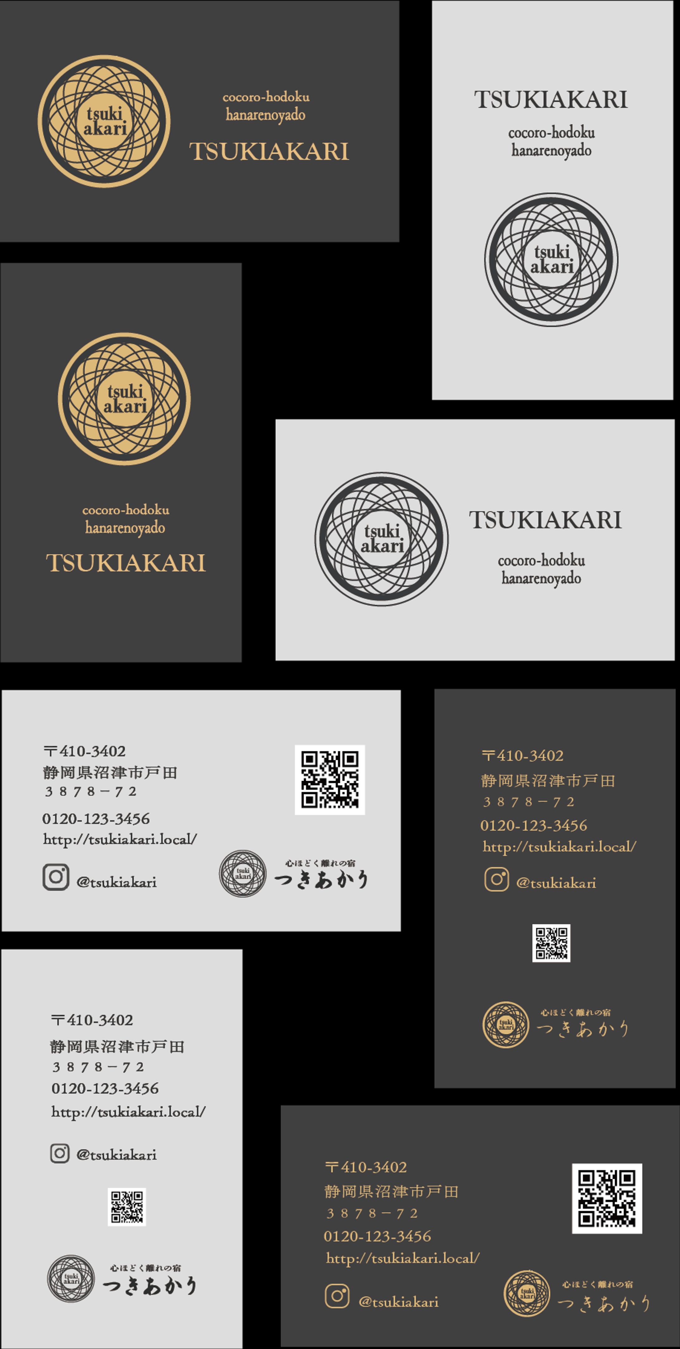 離れの宿つきあかりのショップカード-1