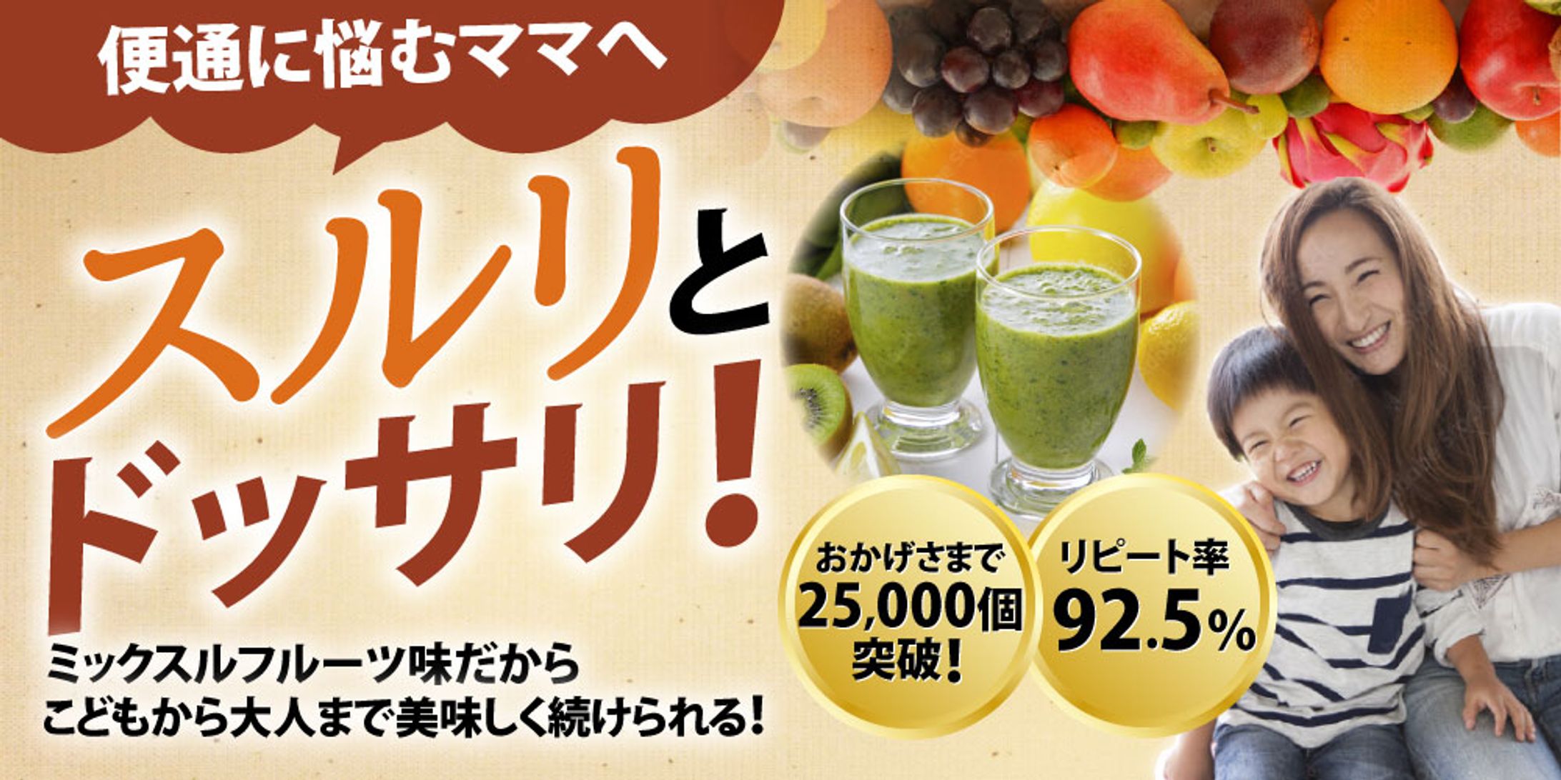 【ヘッダー】ドリンク-1