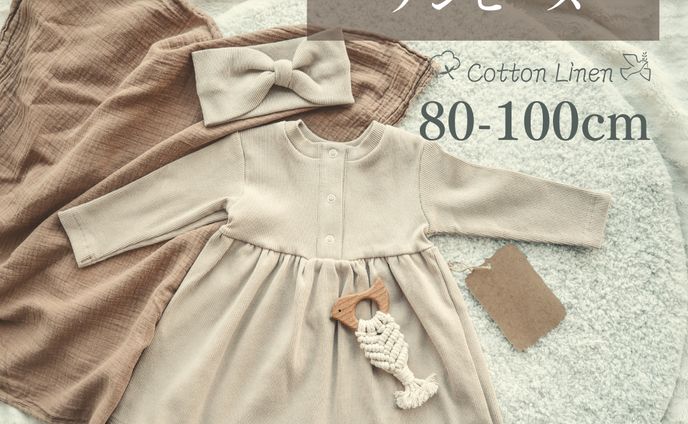 【自主制作】子供服商品画像