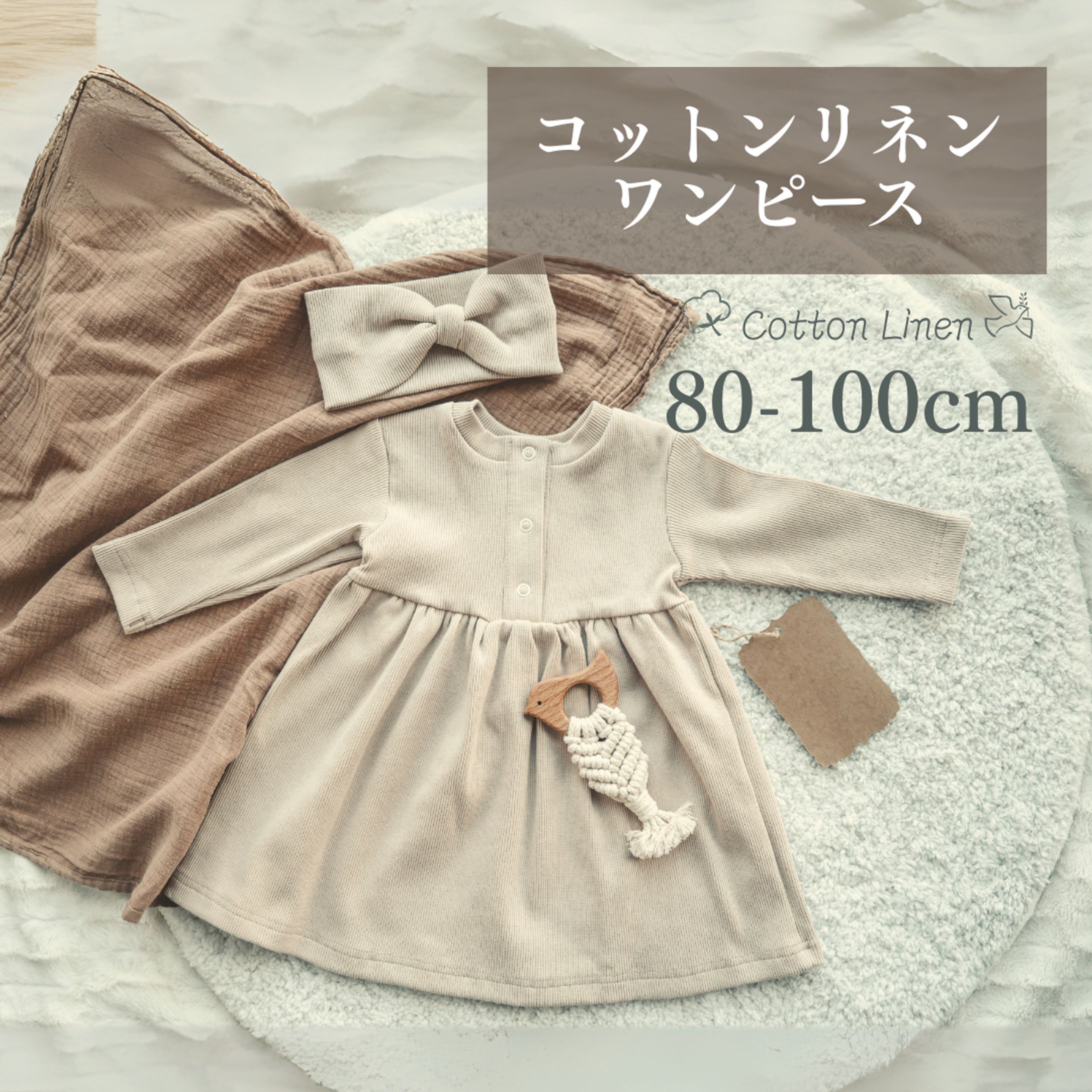 【自主制作】子供服商品画像-1