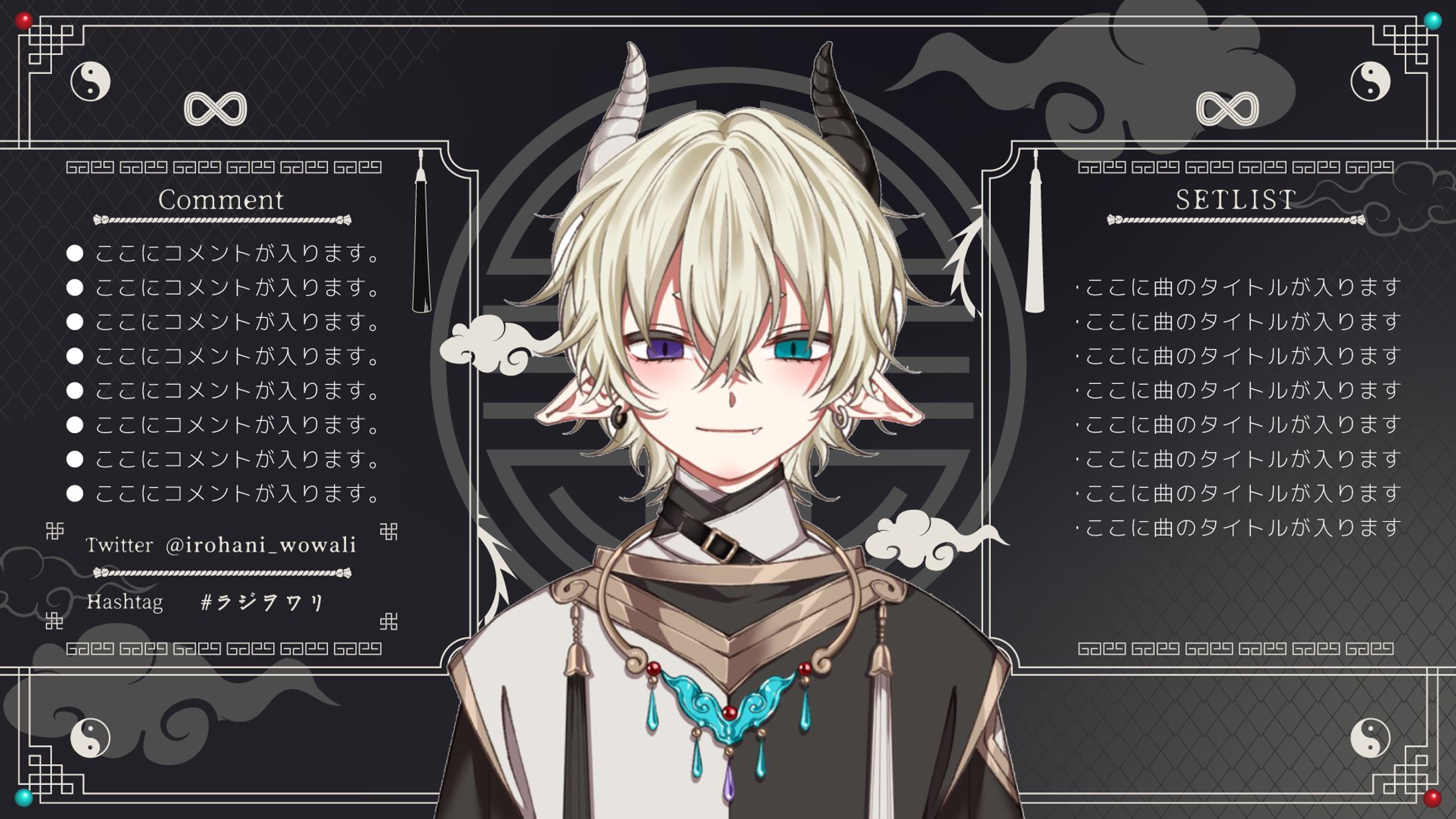 歌配信画面/いろはにヲワリ様-1