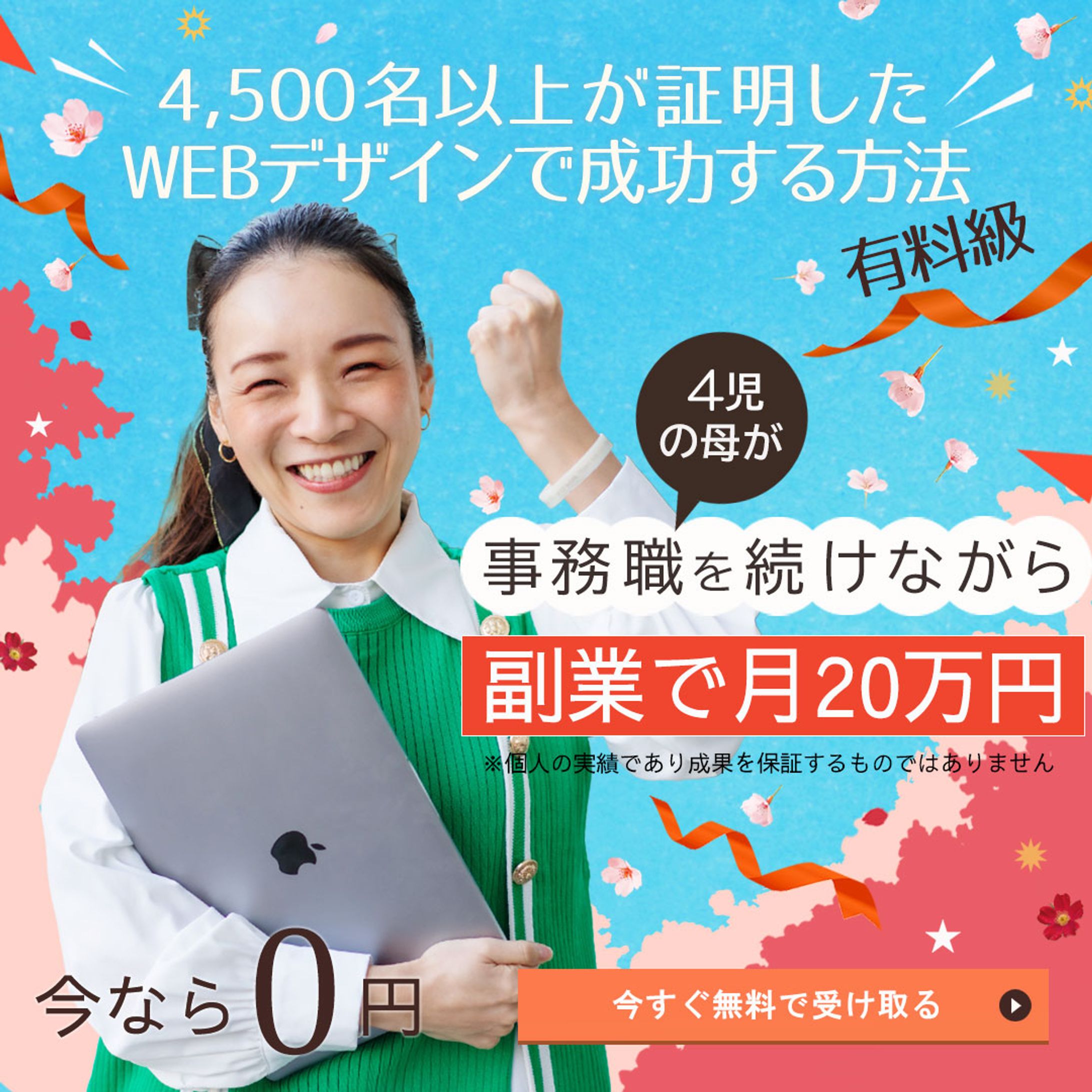 スクール案件-1