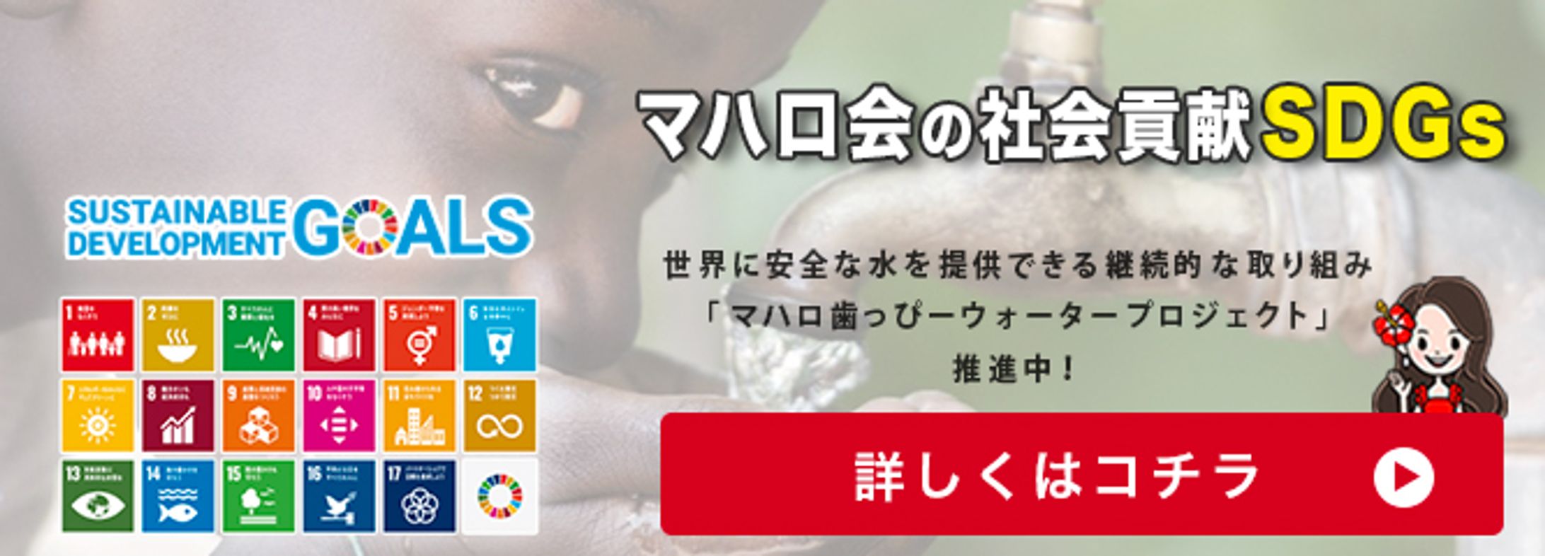 「LeaLea歯科矯正歯科」バナー-1