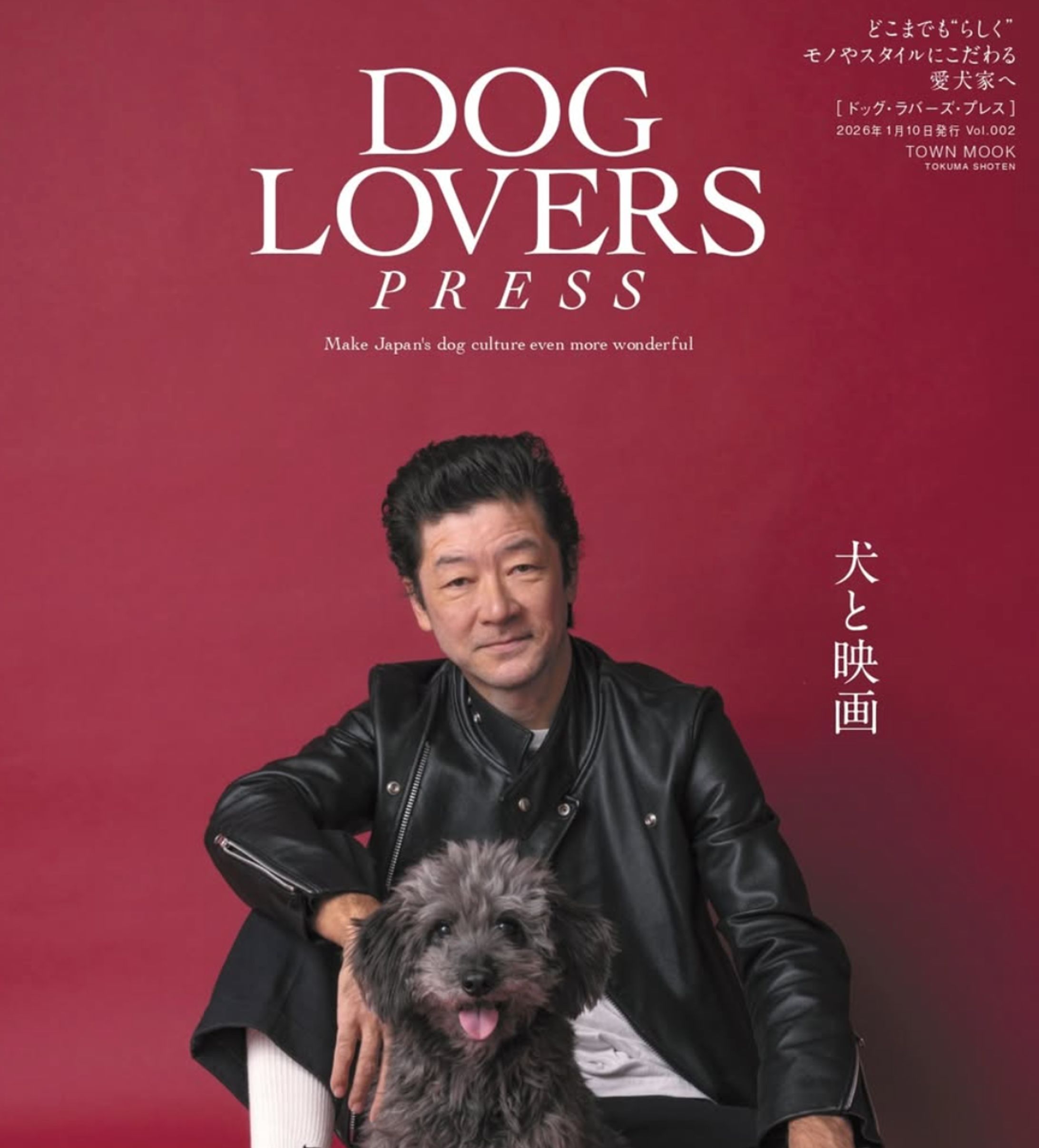 DOG LOVERS RPESS ＜犬と映画＞6ページ-1