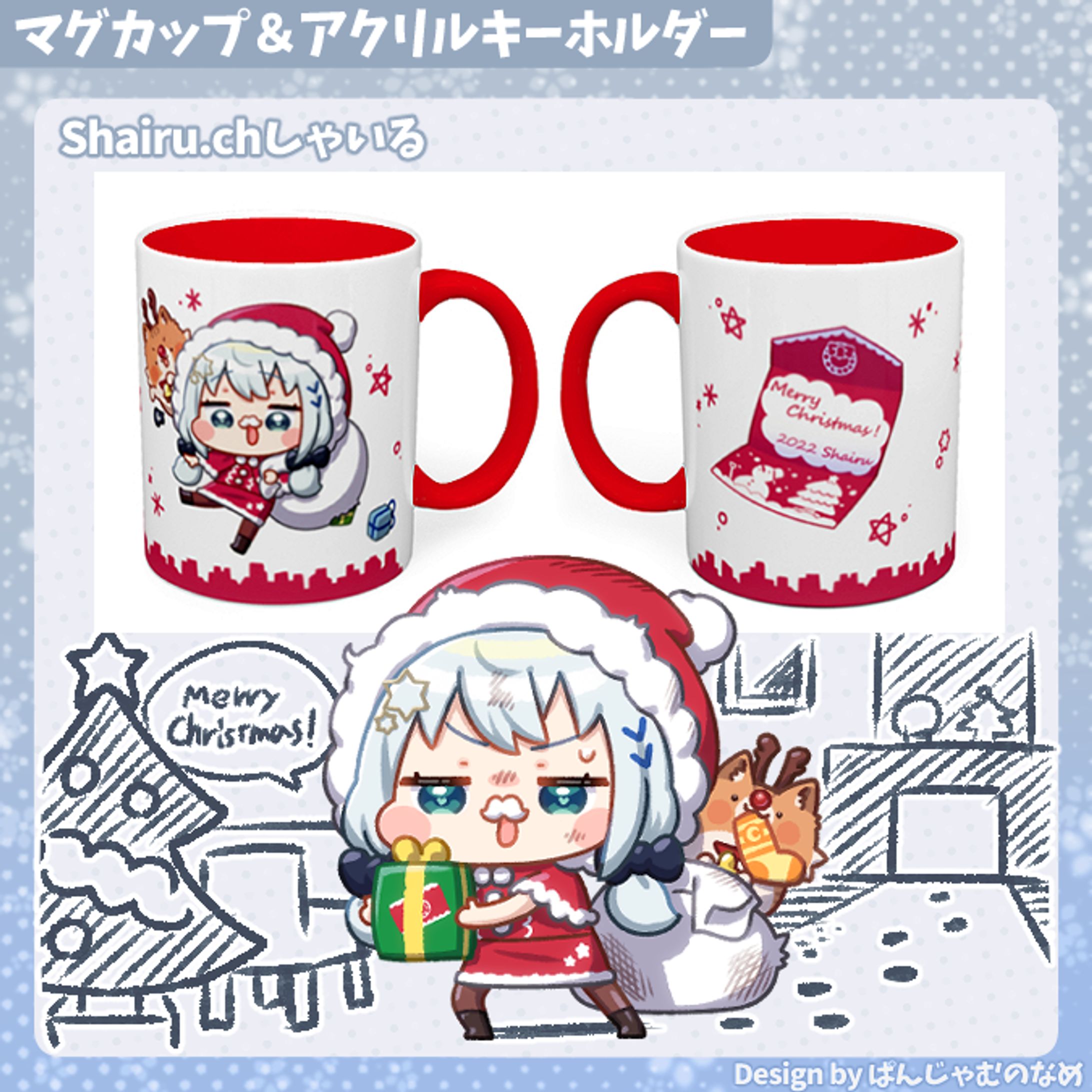 しゃいる様 グッズ用イラスト-1