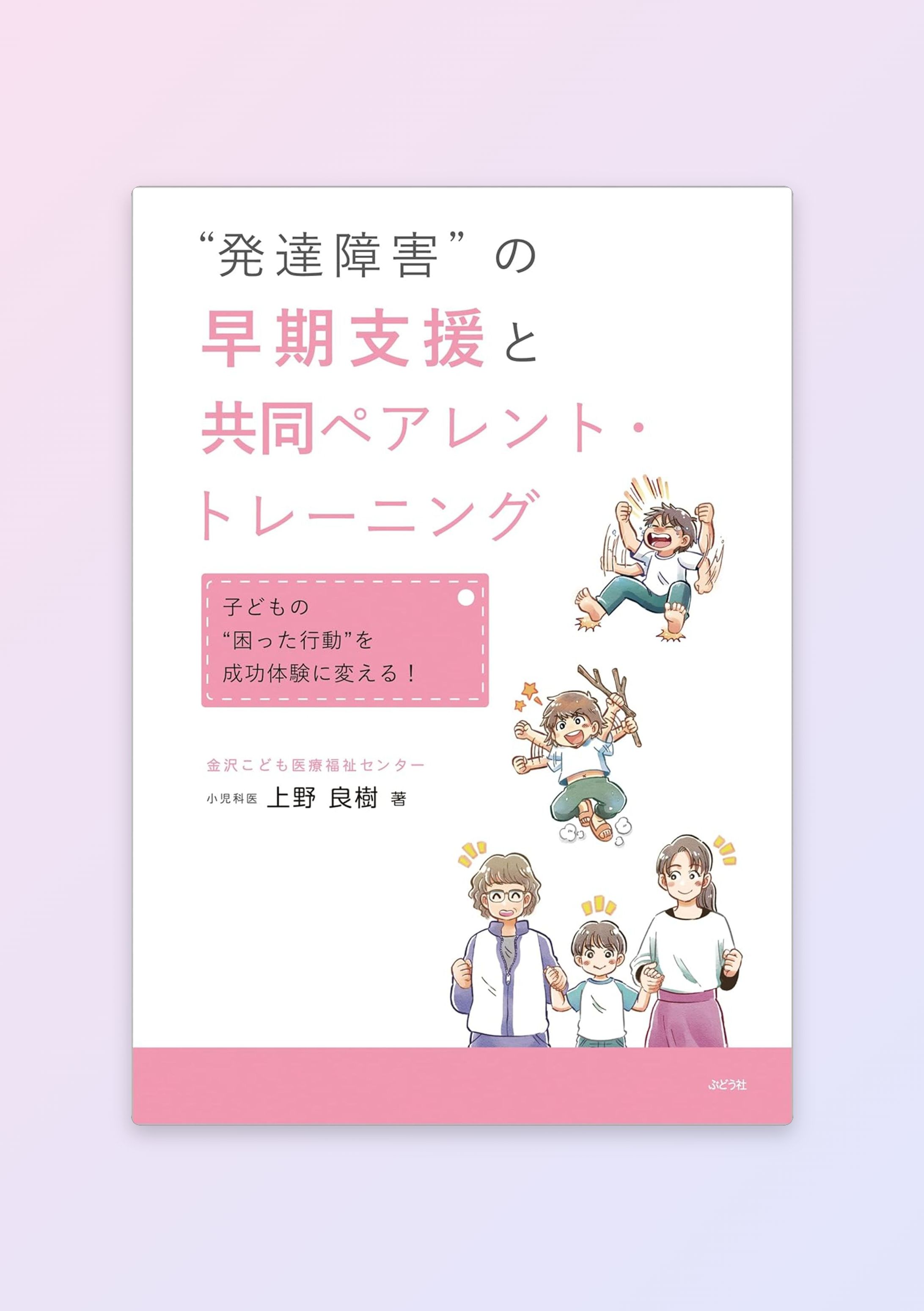 【書籍向け挿絵】ぶどう社様　書籍挿絵-1