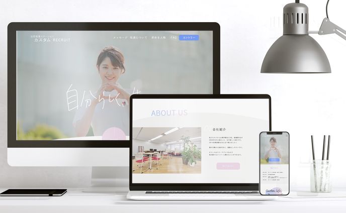 【採用サイト】訪問看護ステーション