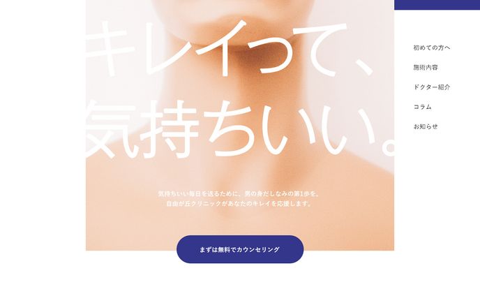 ランディングページ