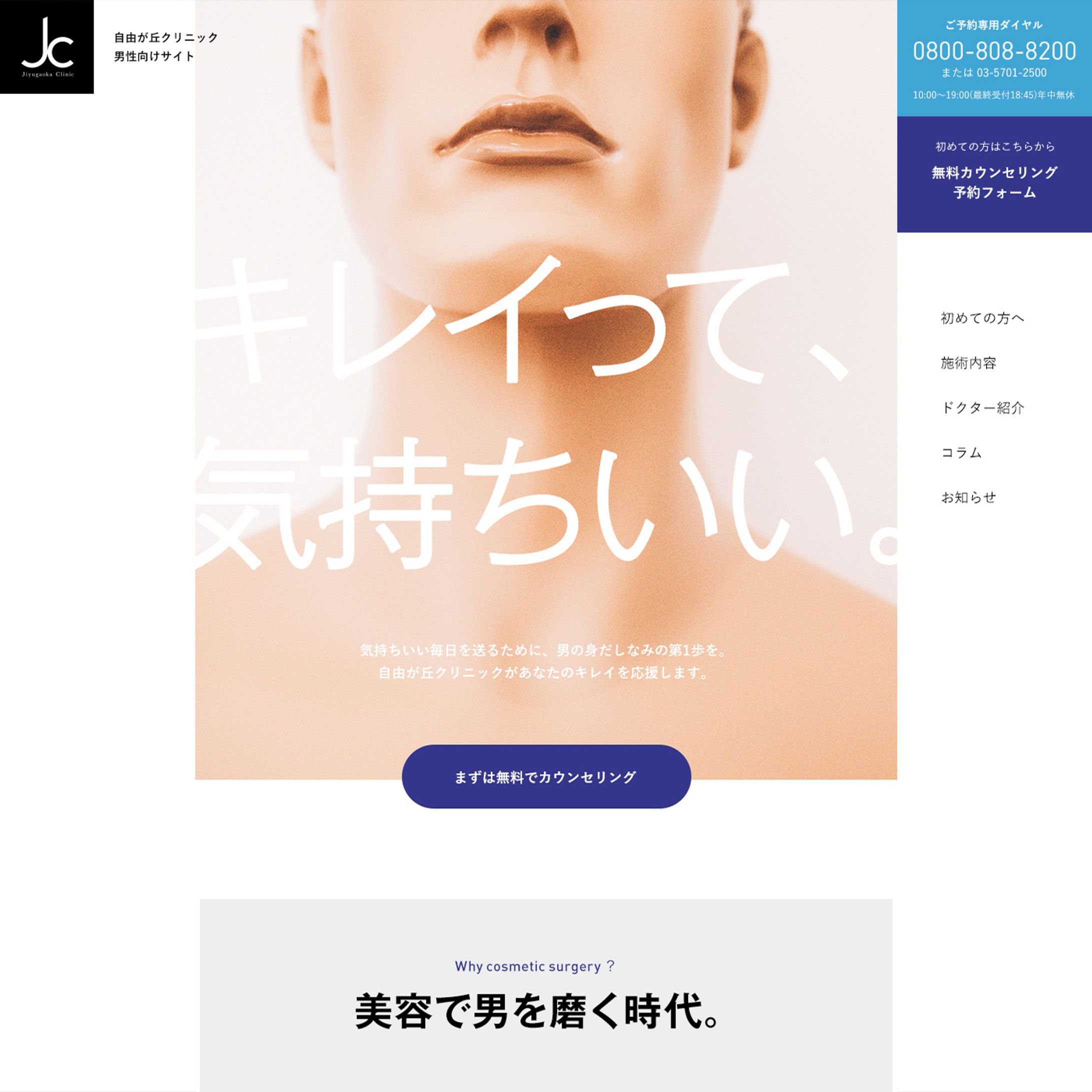 ランディングページ-1