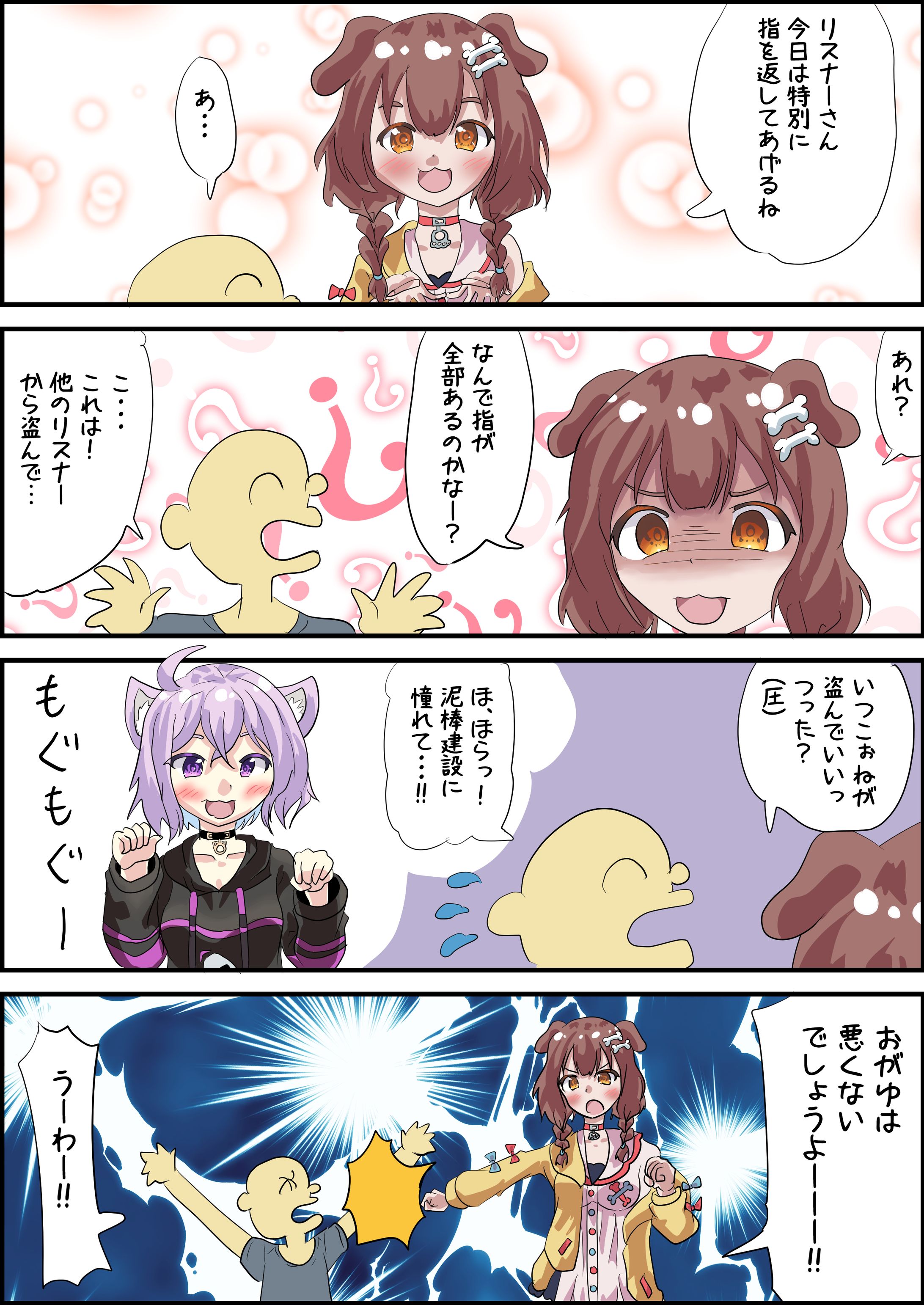 ころねすきー4コマ