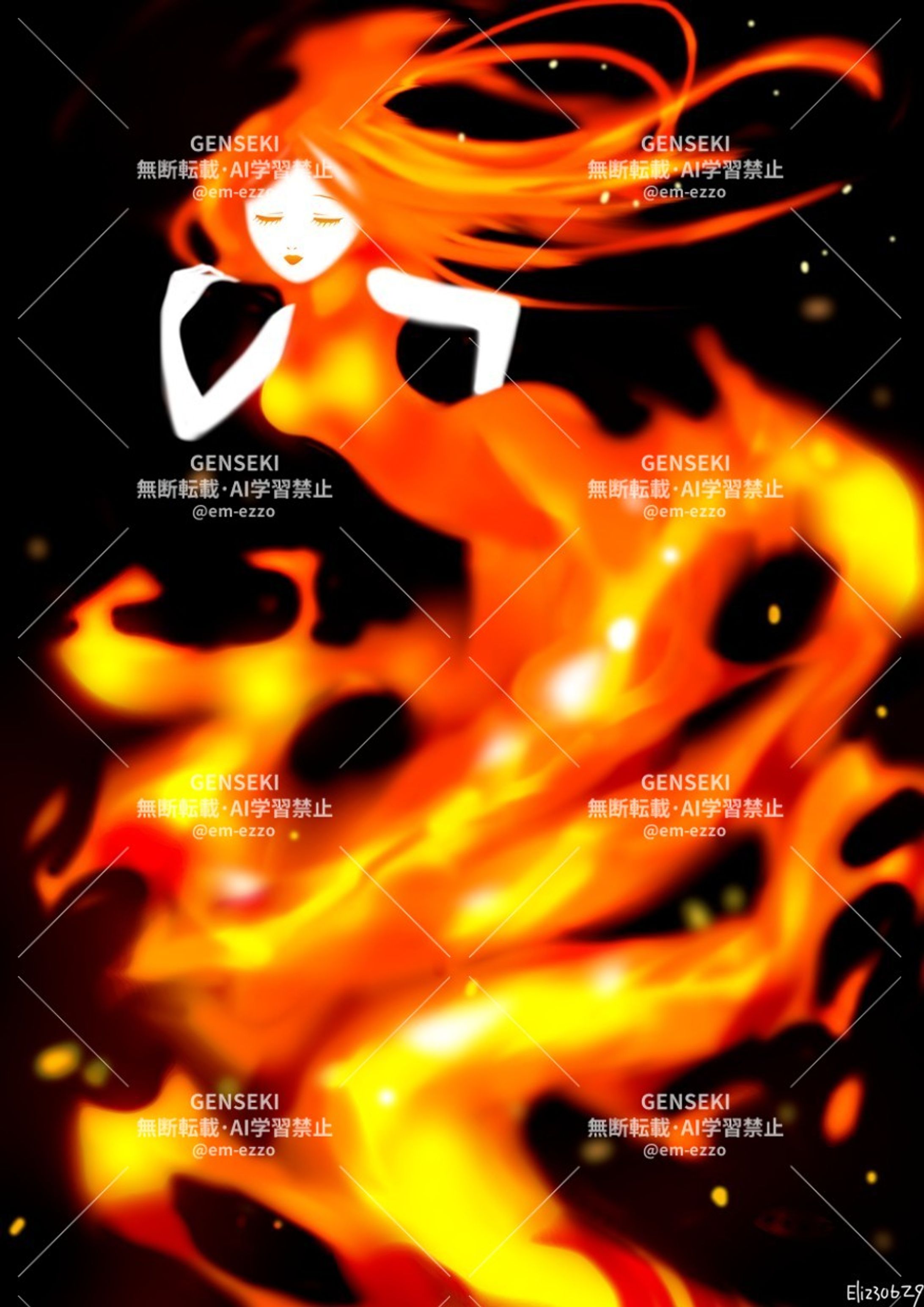 （落）「炎縛り」-1