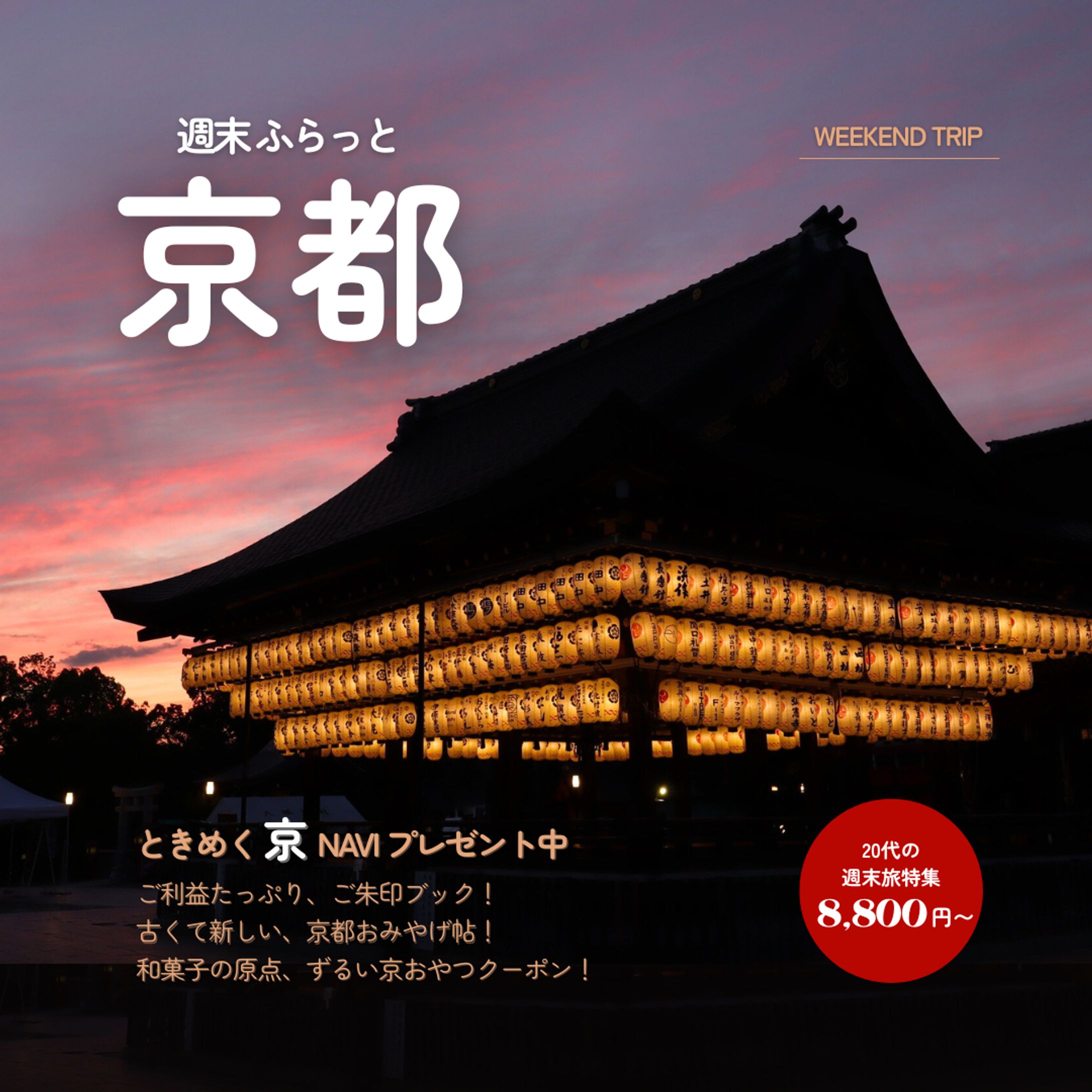 バナー 旅行会社-1