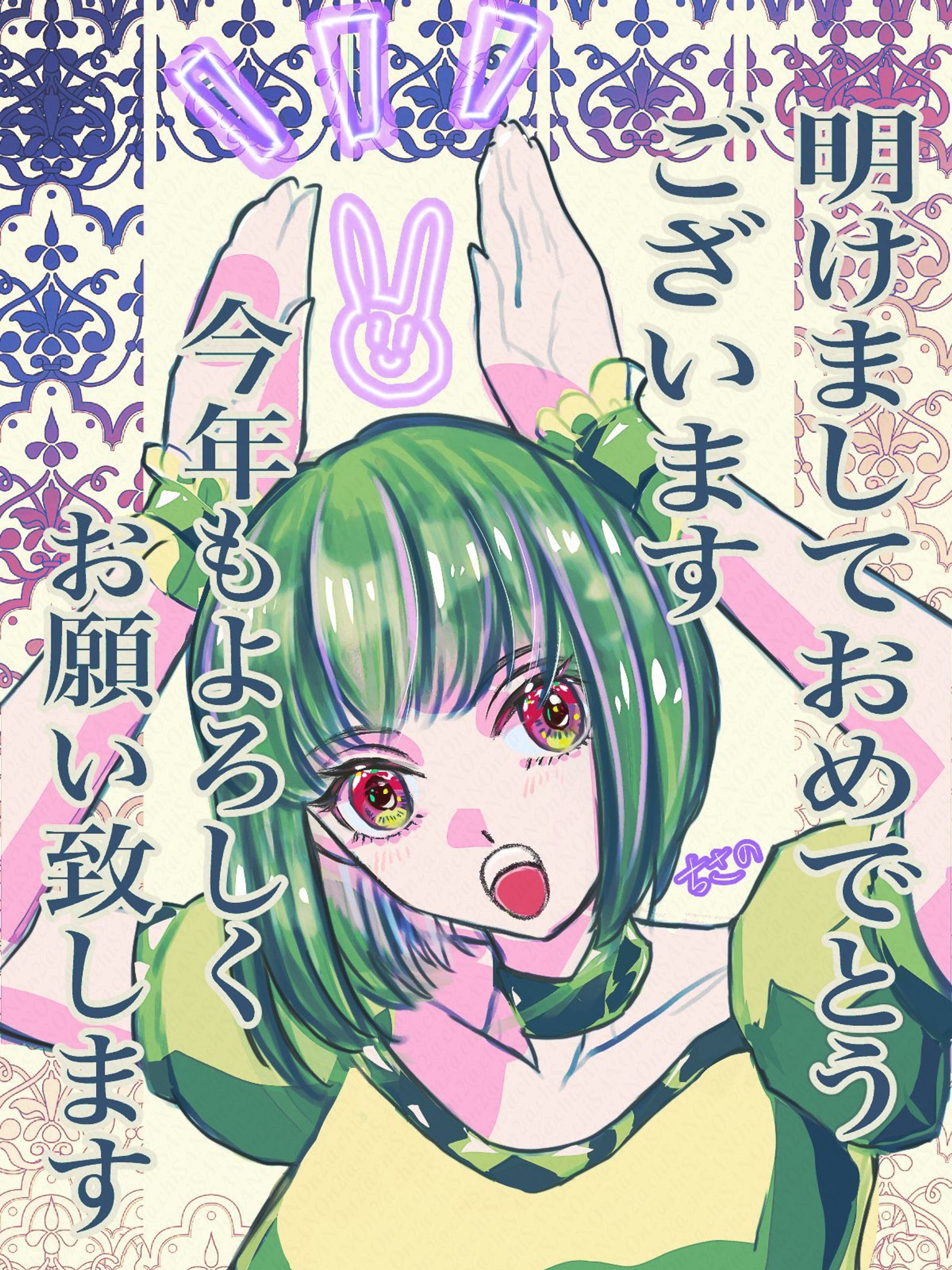 2023.01 年賀-1