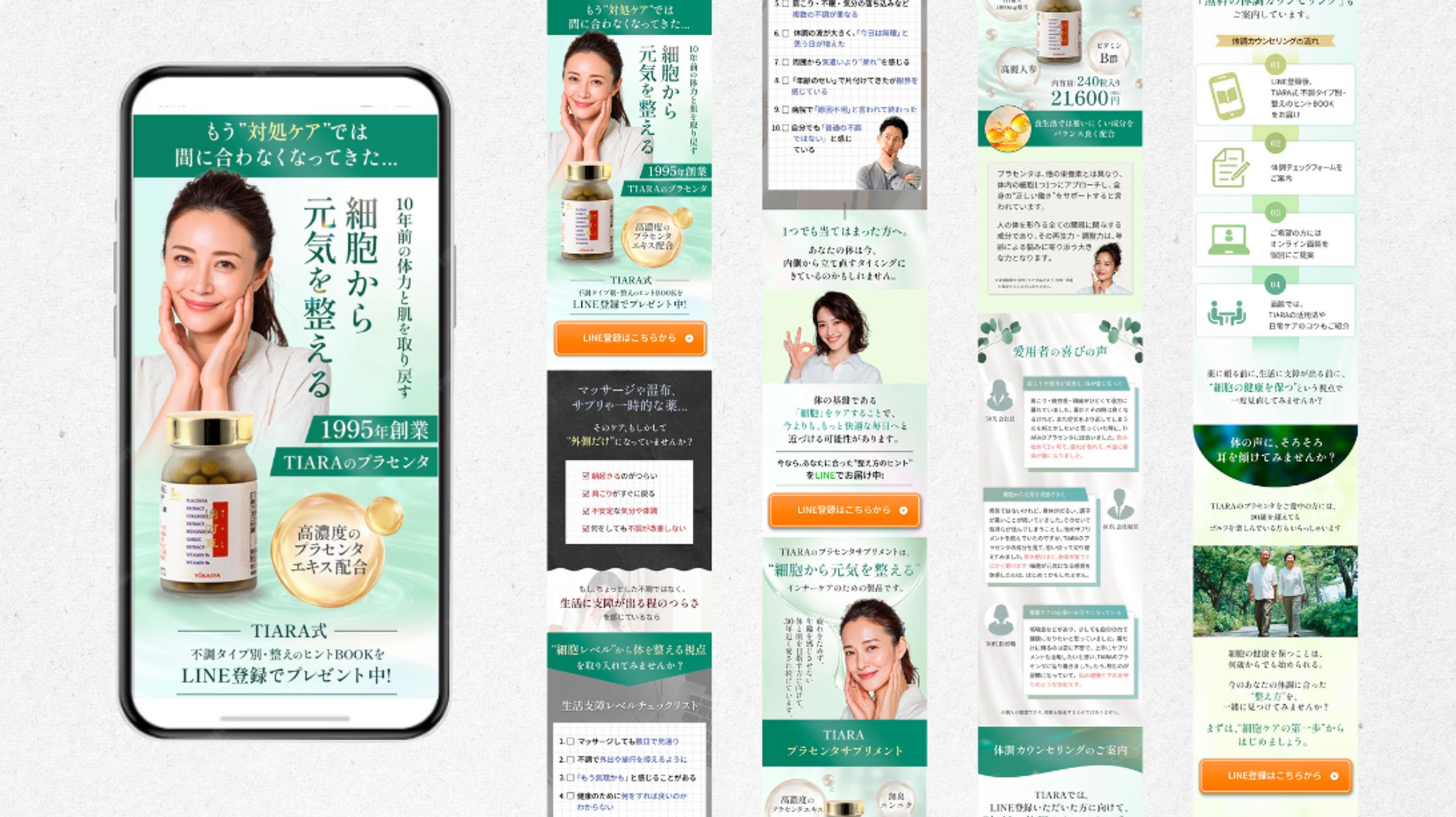 【LP】TIARA様 プラセンタLP-1