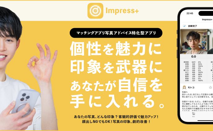 インプレスプラス　アプリFV
