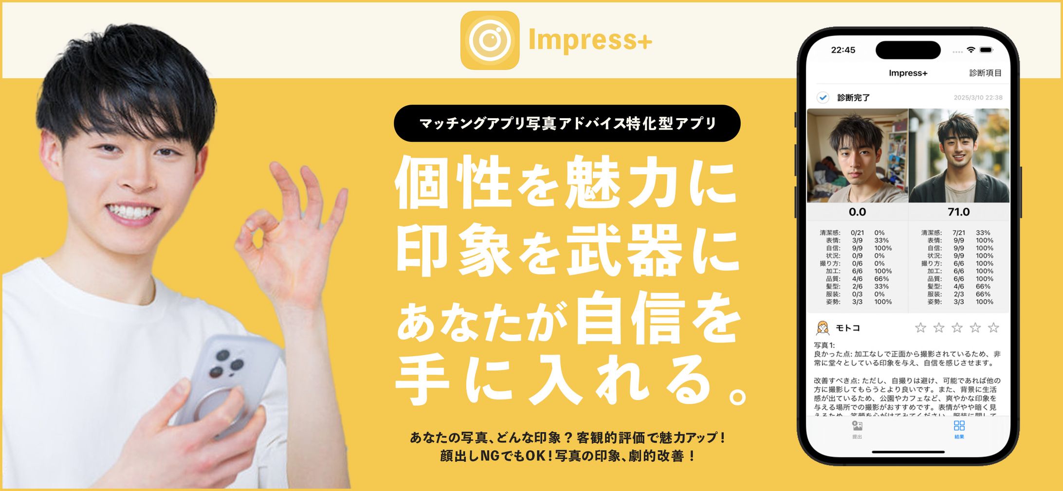 インプレスプラス　アプリFV-1
