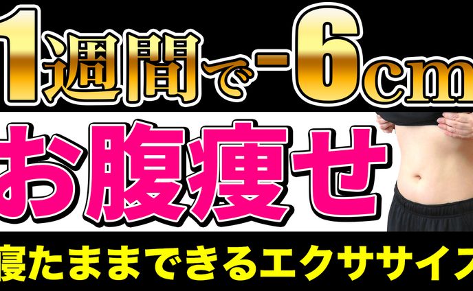 【YouTubeサムネイル】ダイエット