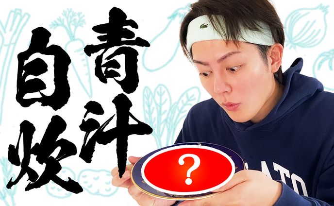 YouTubeサムネイル_三崎優太様