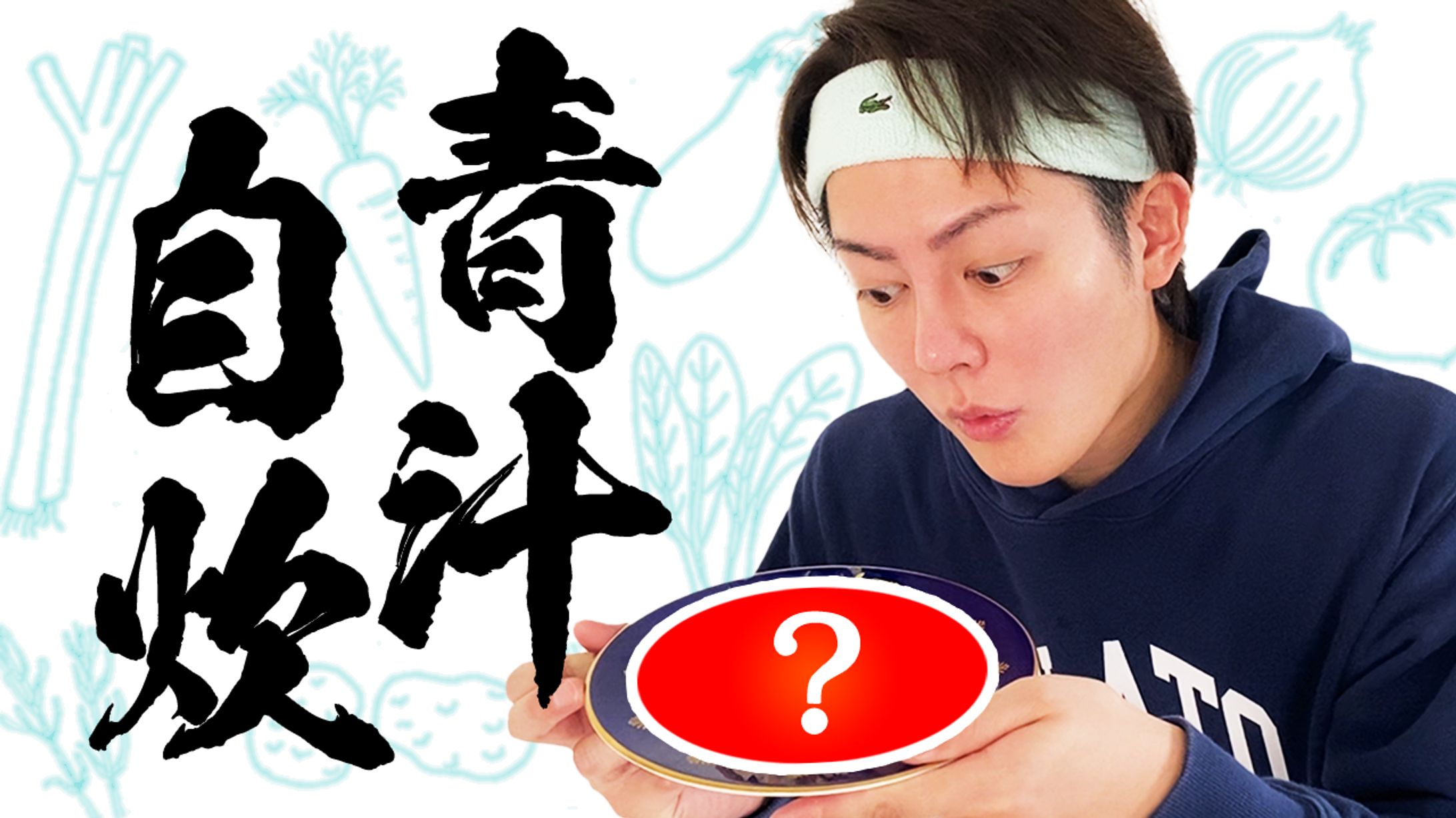 YouTubeサムネイル_三崎優太様-1