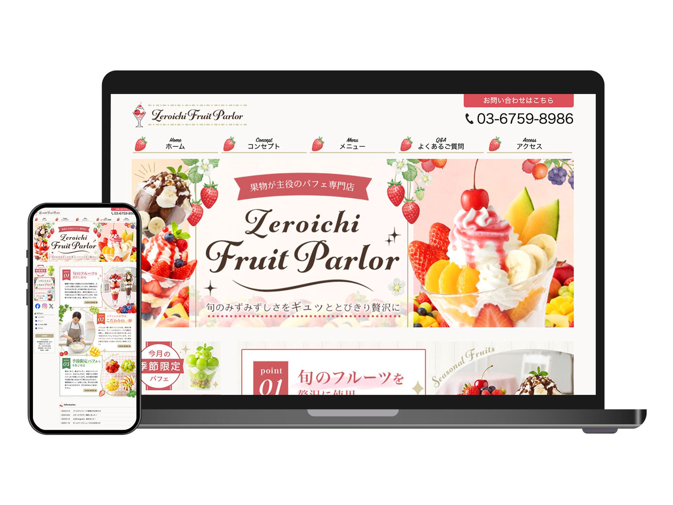 【HP】パフェ専門店-1