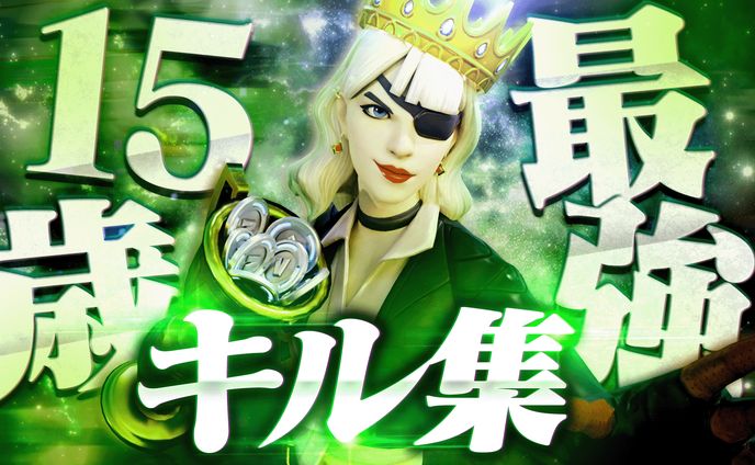 キル集┃サムネイル
