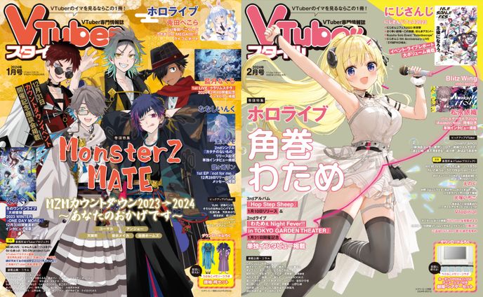雑誌「VTuberスタイル」連載コラム(2022/04～)