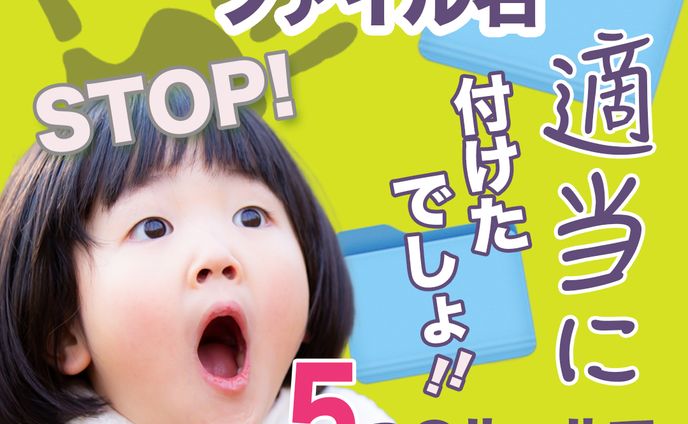 デザイナー、求人広告