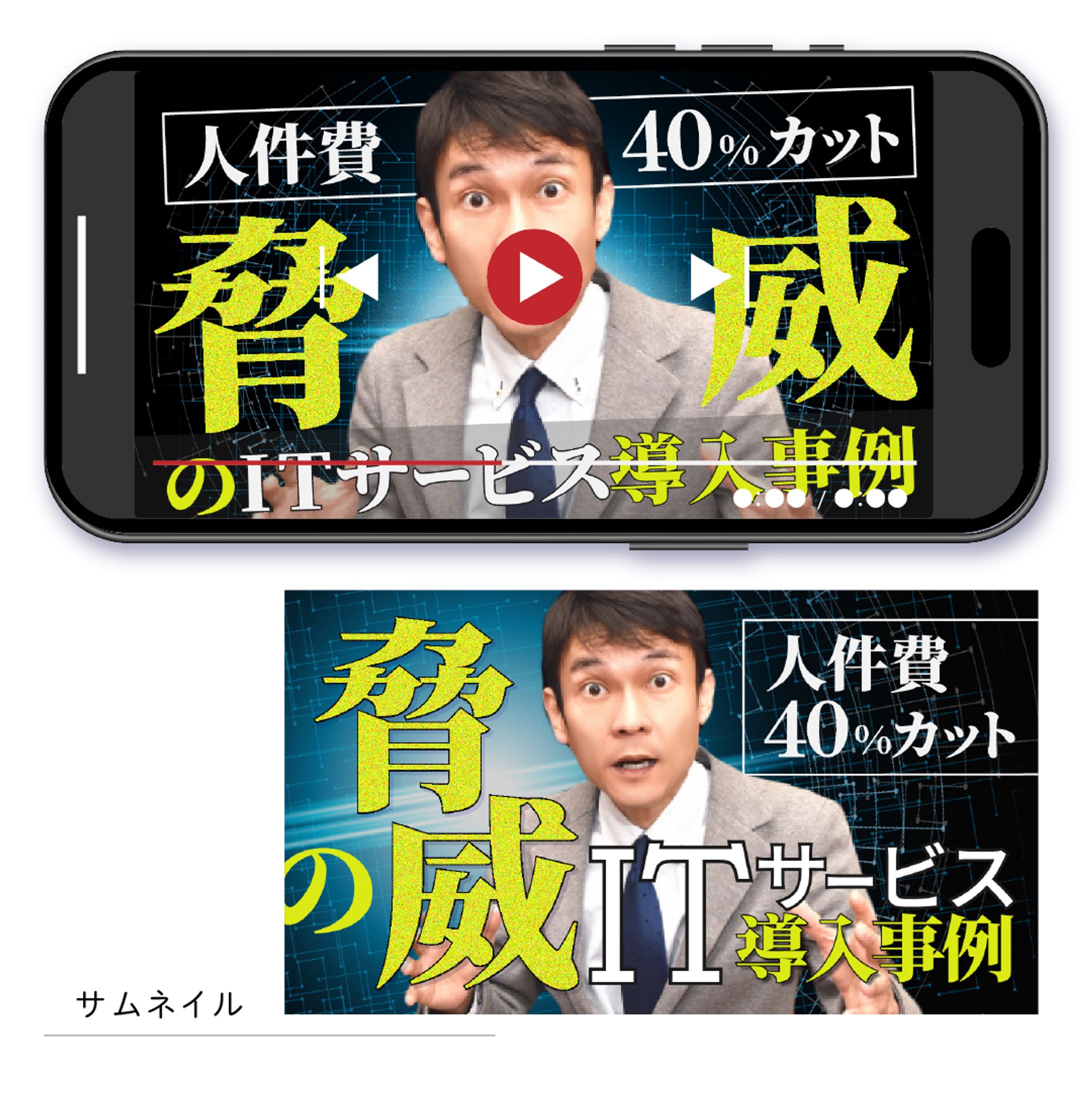 YouTubeサムネイル-1