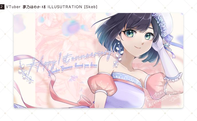 イラストレーター、live2dモデラー、ラジオ