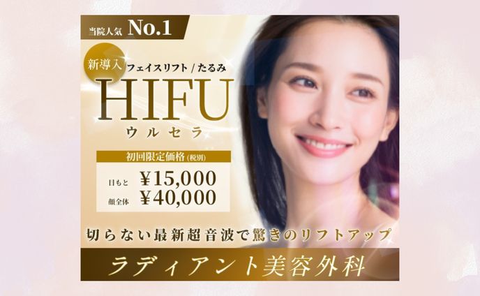 自主制作￤美容サロンのバナー