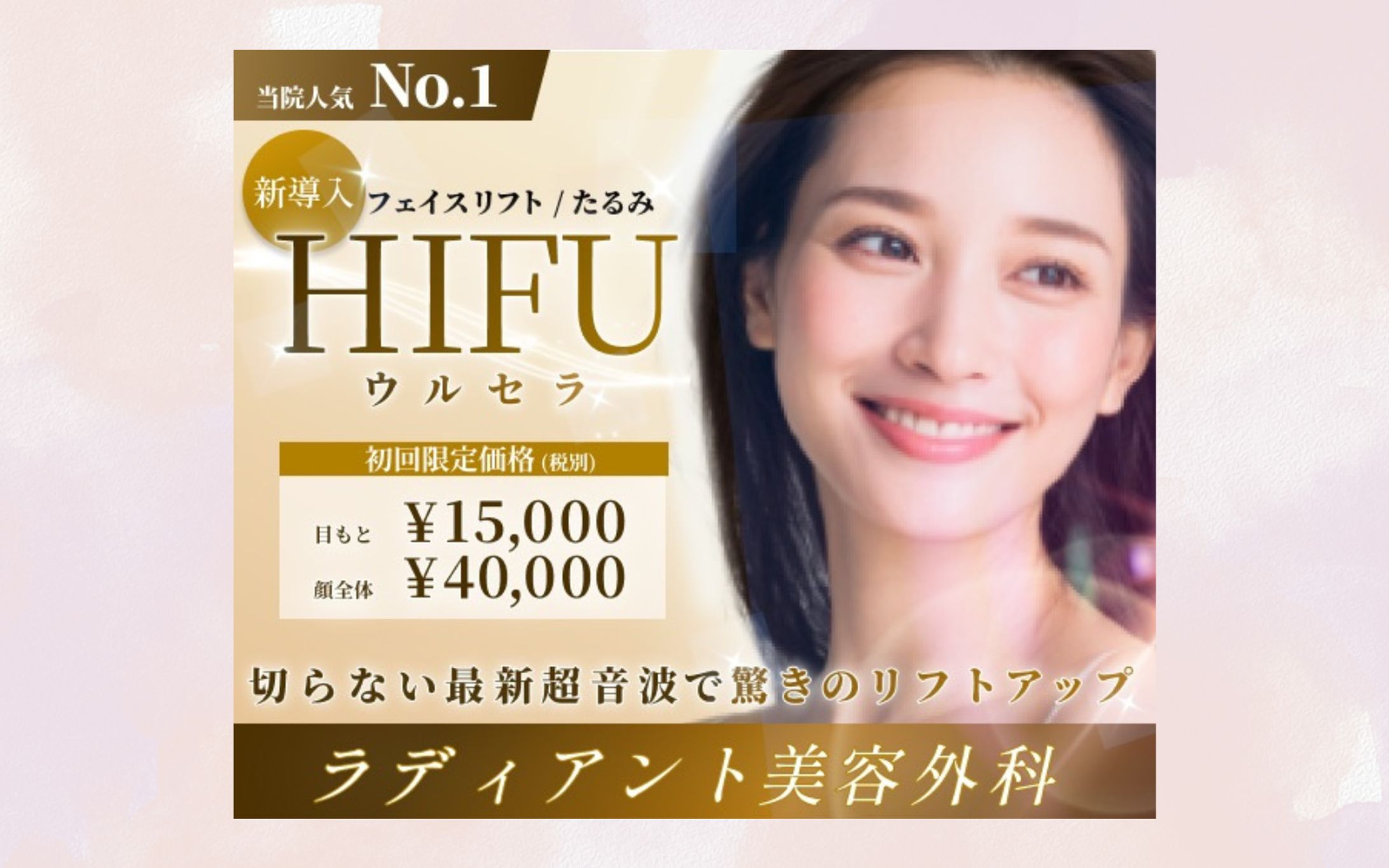 自主制作￤美容サロンのバナー-1