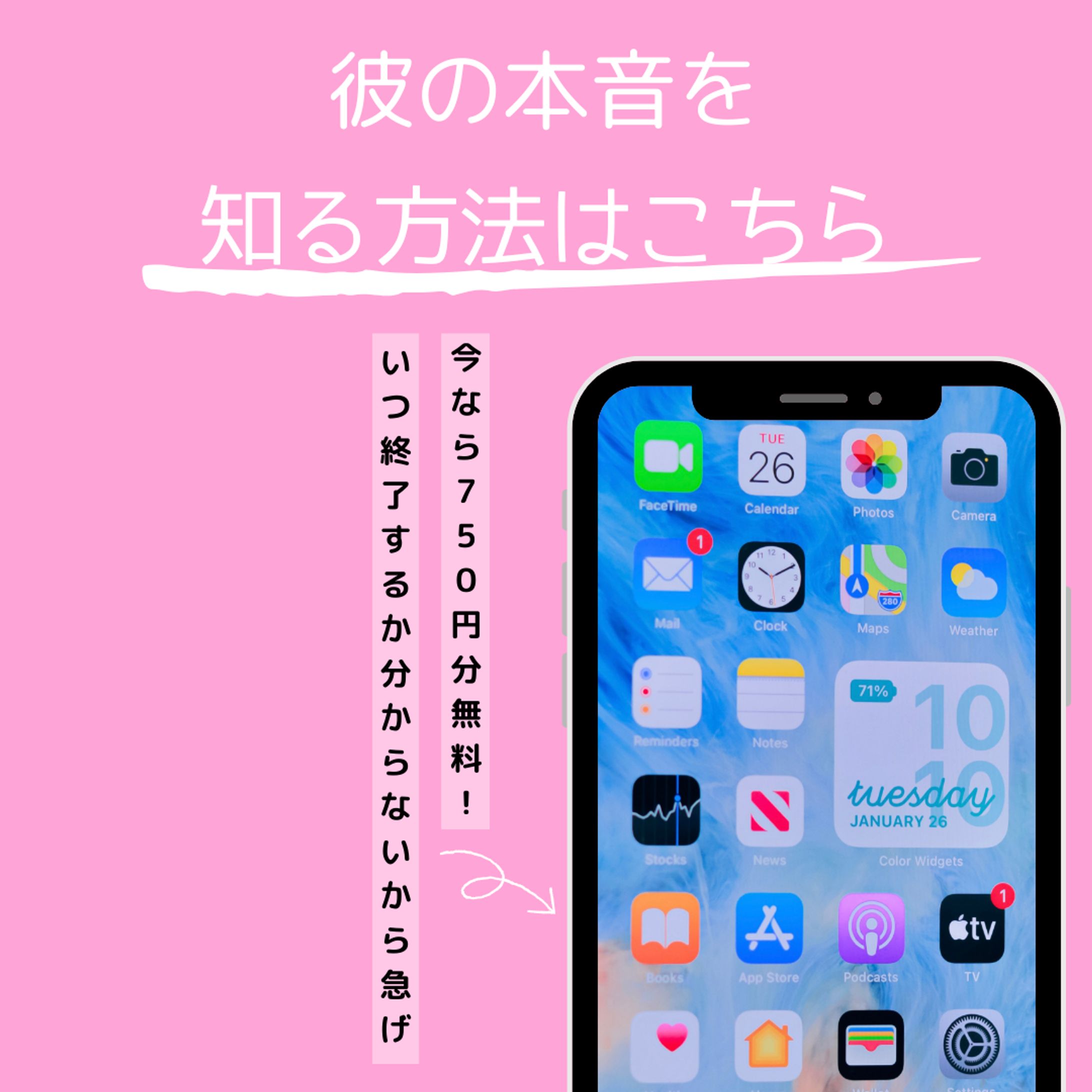Instagram　恋愛系　フィード投稿-1