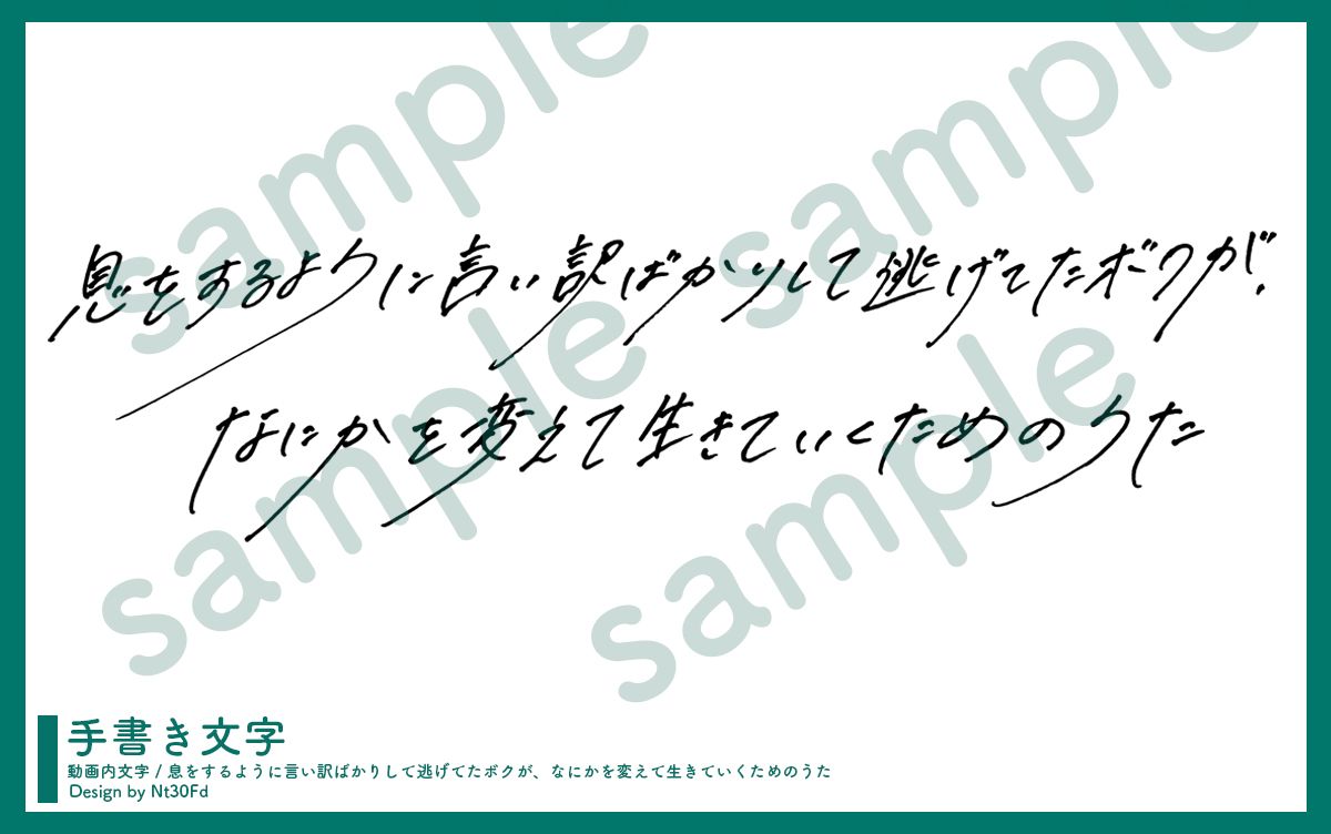 ご依頼 ￤ 手書き文字