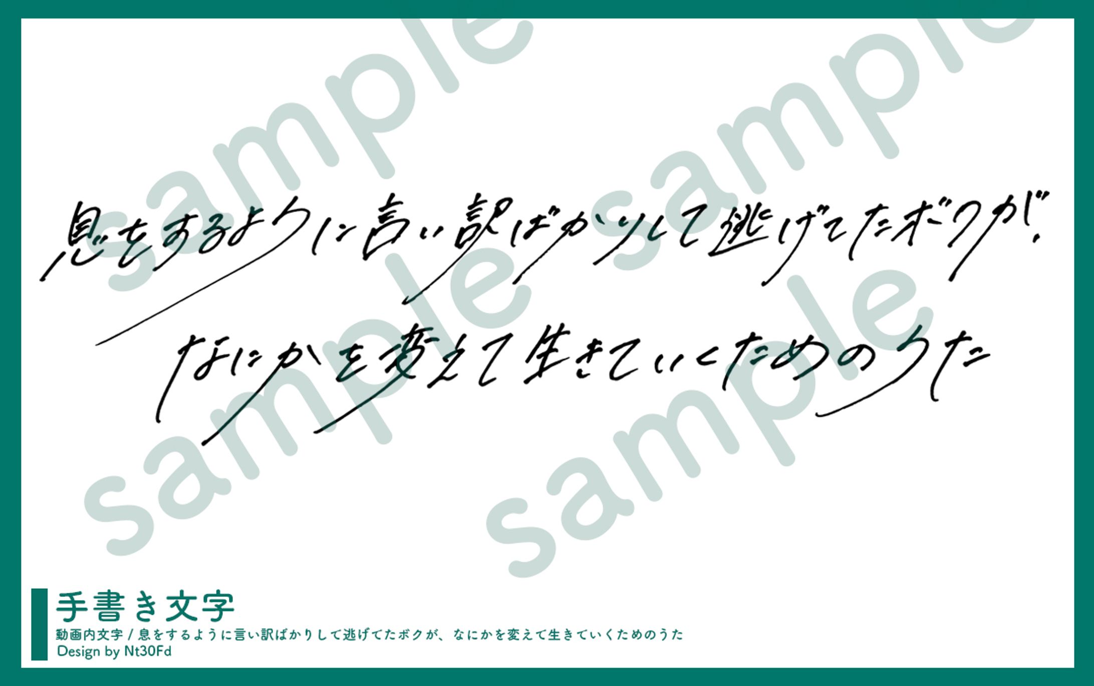 ご依頼 ￤ 手書き文字-1