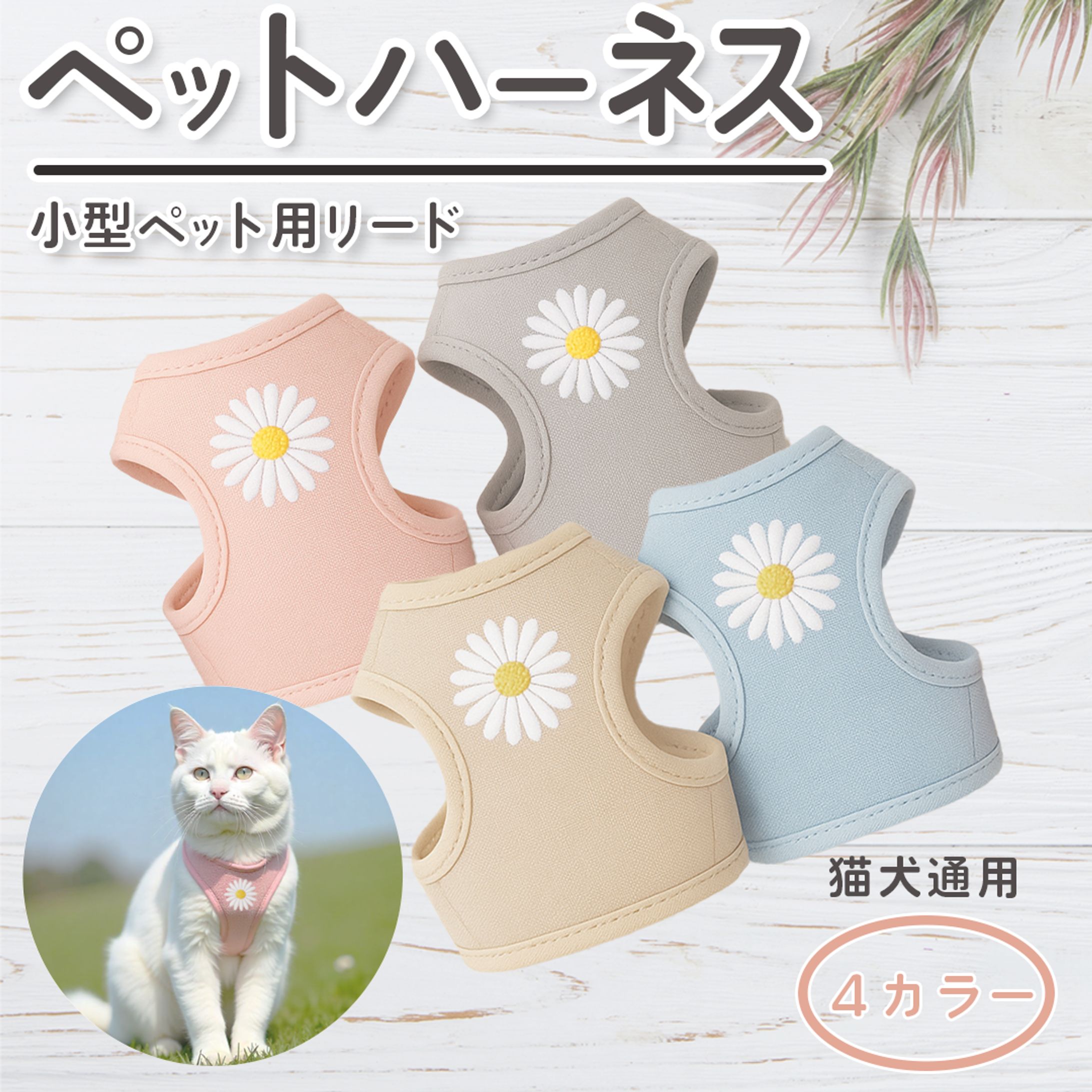 バナー：ECサイト用画像-1