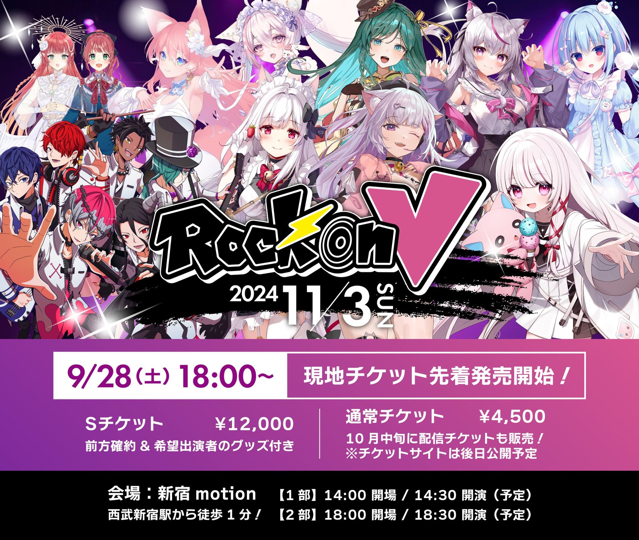 生演奏バンド×Vtuber音楽フェス「Rock on V」出演-1