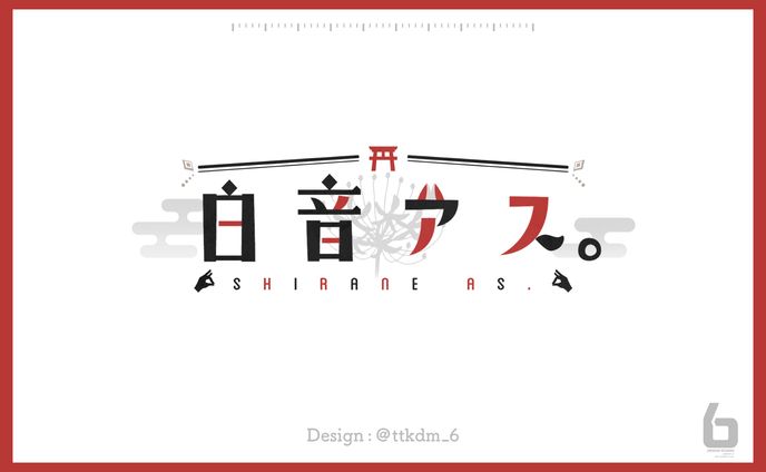 ネームロゴ制作