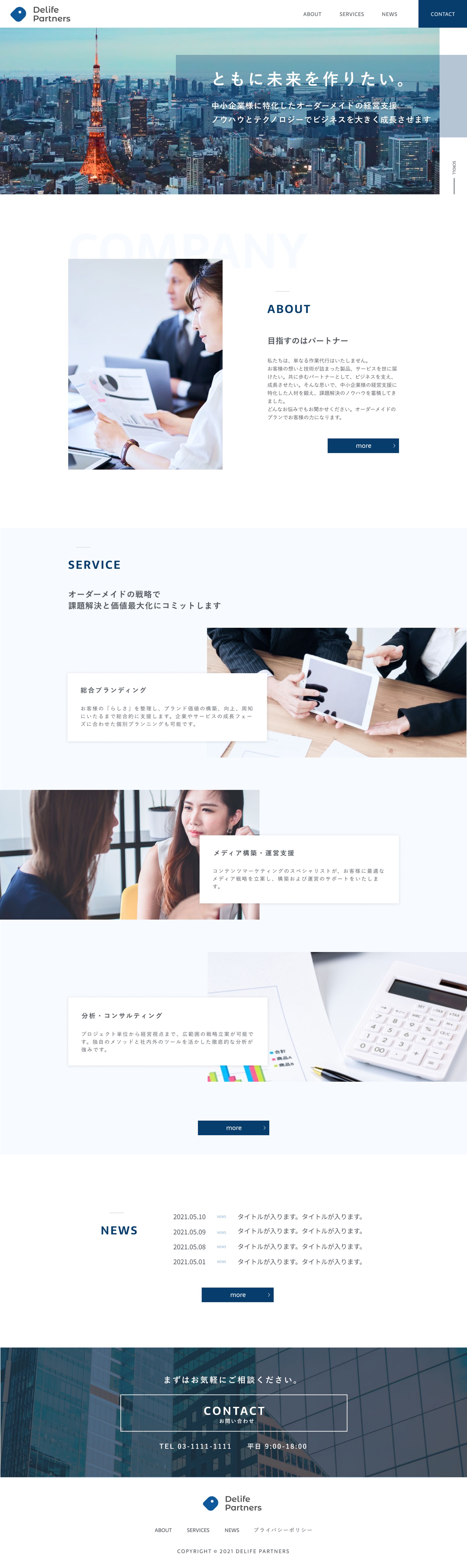 [ コーポレートサイト ]-1