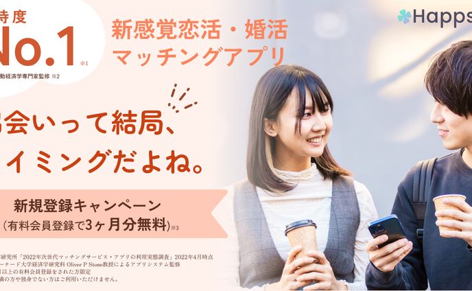 架空　マッチングアプリ　広告バナー