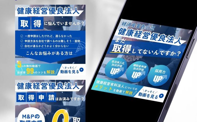 [works]facebookの広告バナー