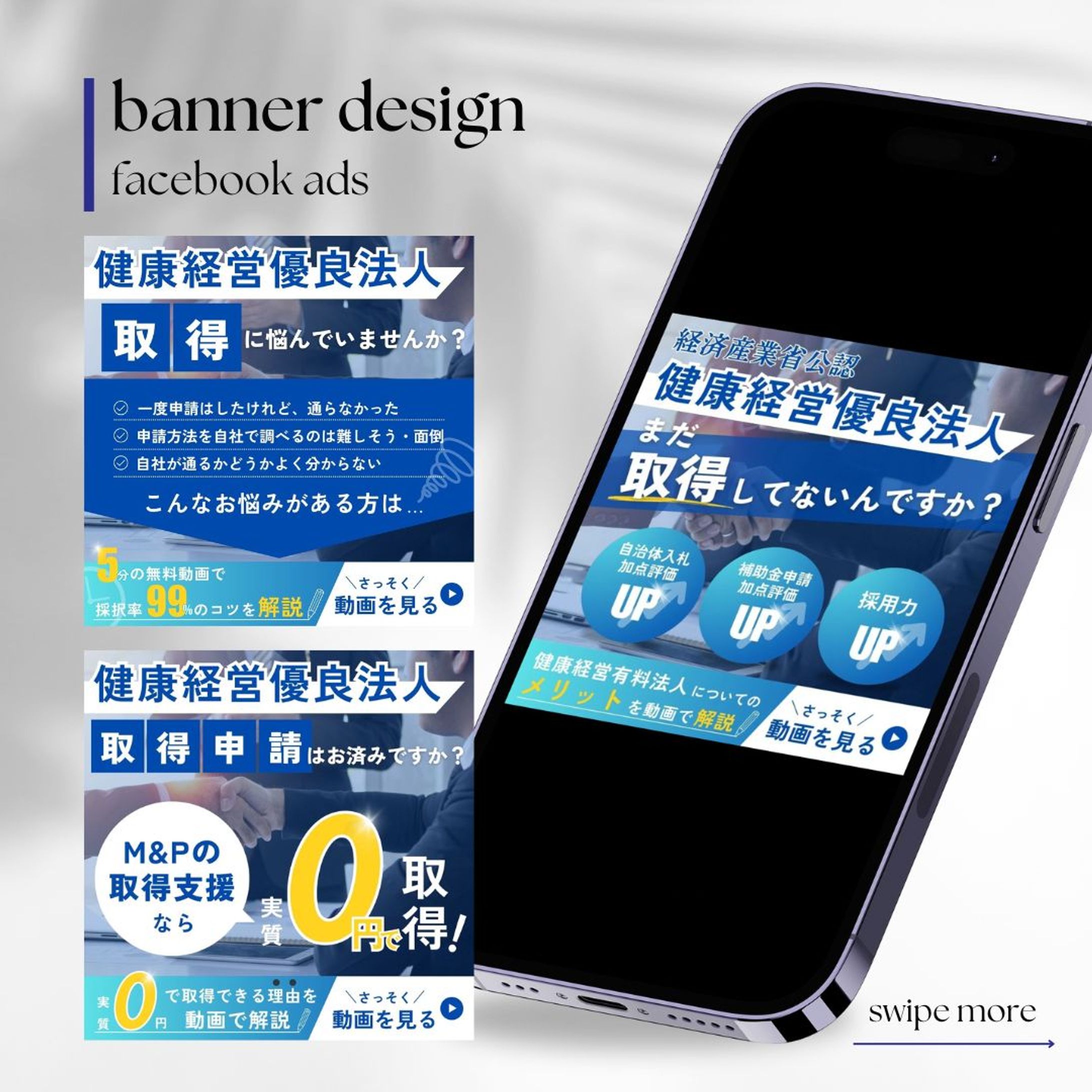 [works]facebookの広告バナー-1