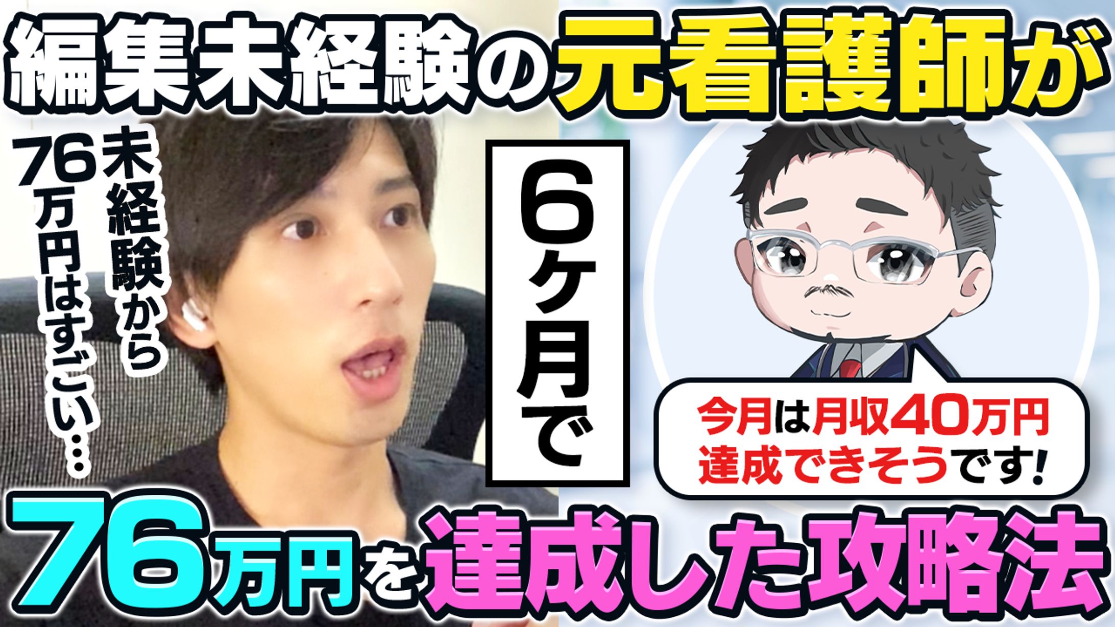 YouTubeサムネイル_動画編集収益化チャンネル様-1