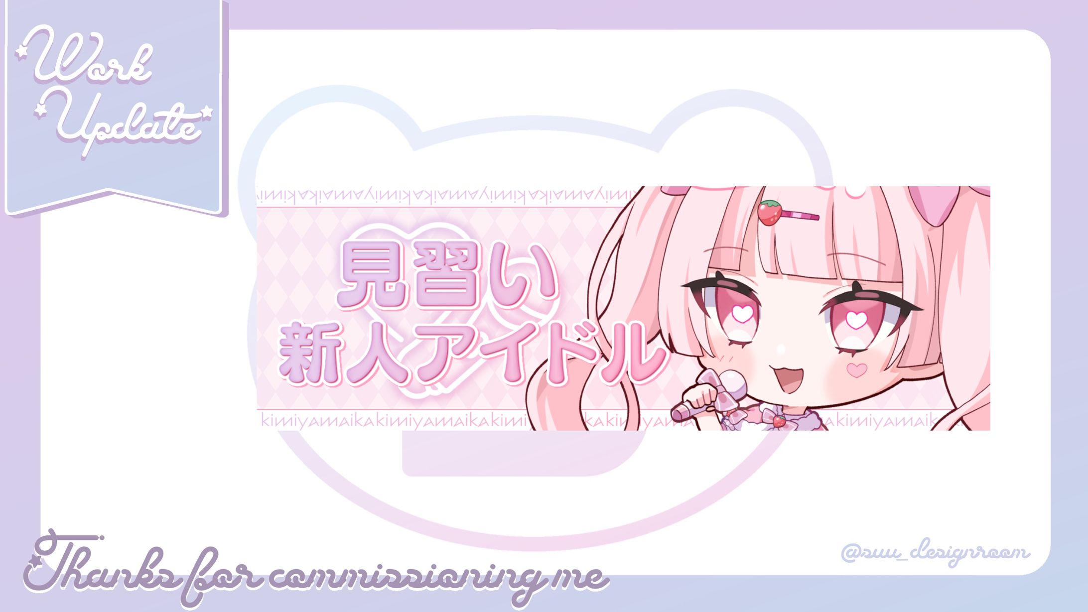 姫宮苺歌様 Xヘッダー-1