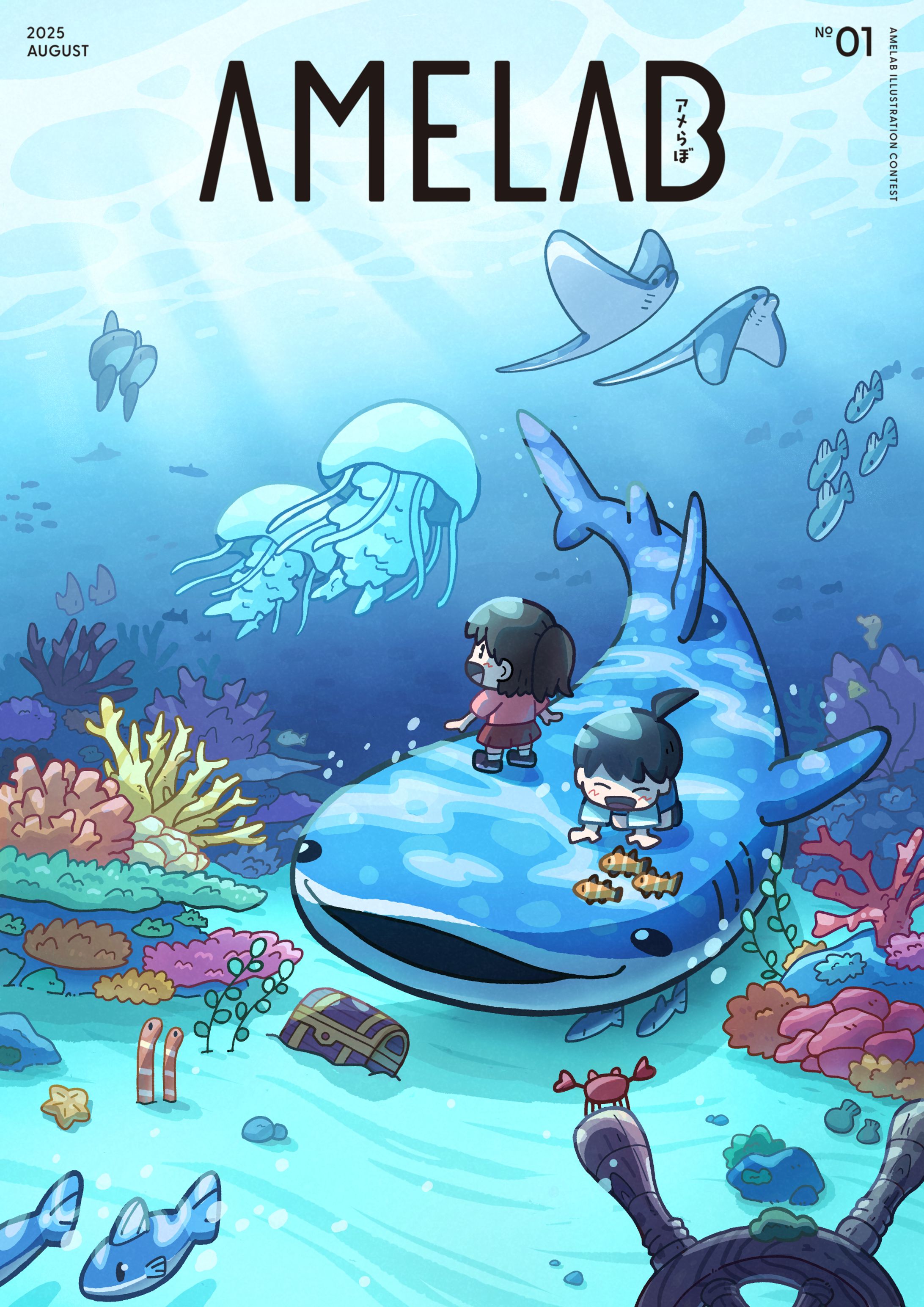 アメらぼイラストコンテスト作品①-1