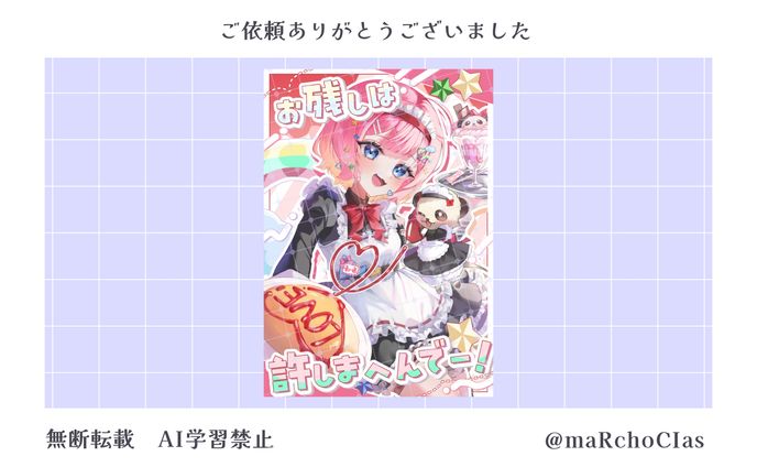 ネットプリント／虹架エイル様